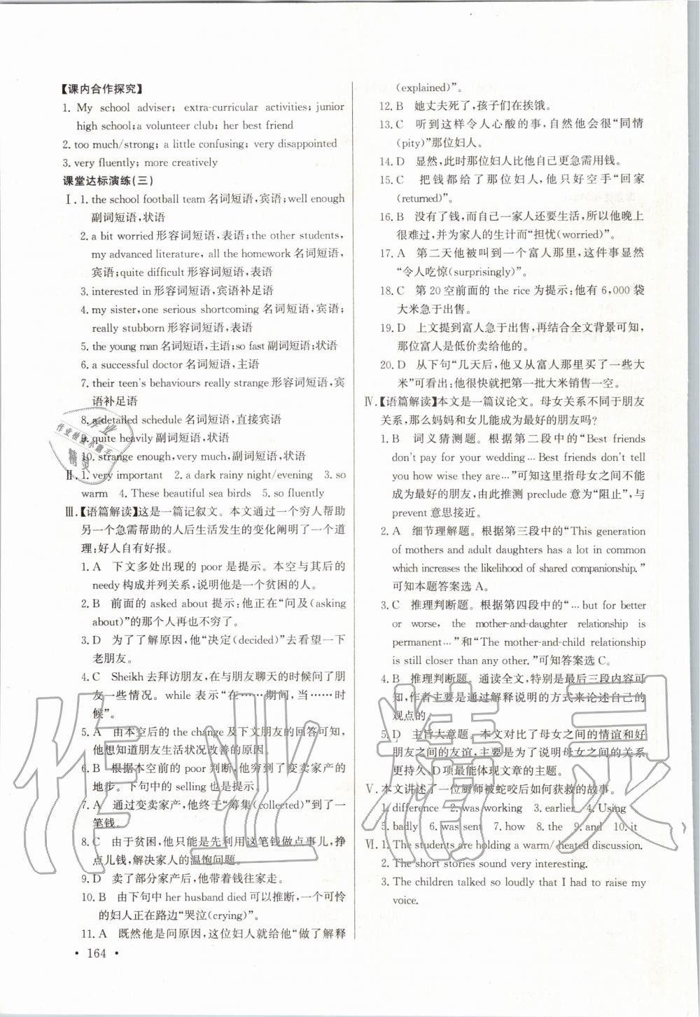2020年长江全能学案同步练习册英语必修第一册人教版 第6页