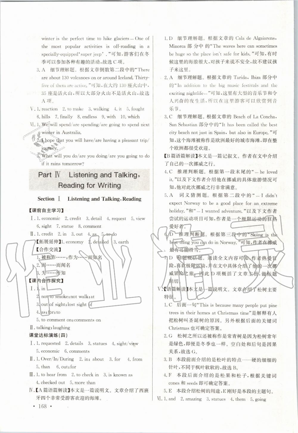 2020年长江全能学案同步练习册英语必修第一册人教版 第10页
