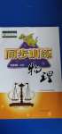 2020年同步訓練九年級物理上冊人教版河北人民出版社