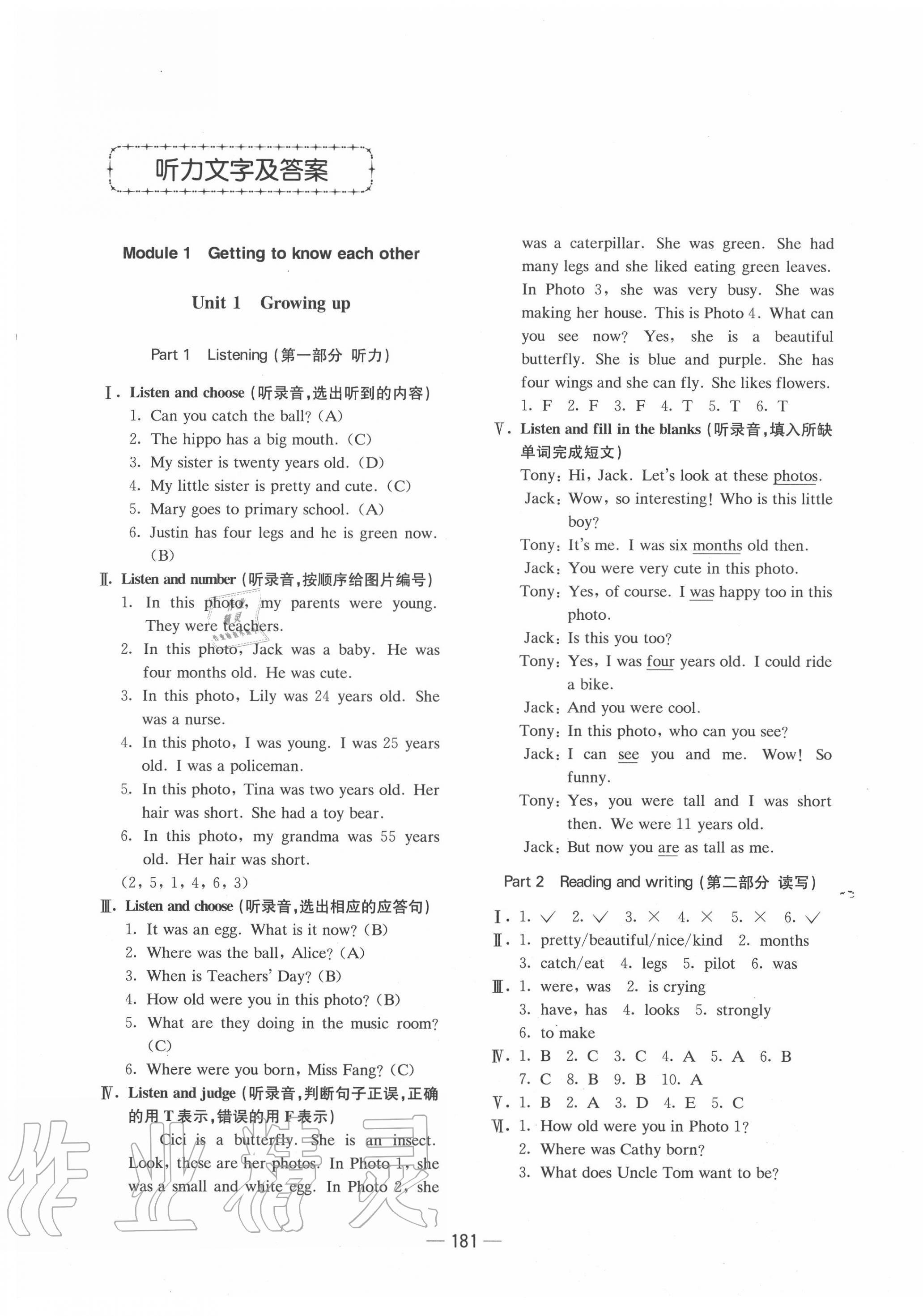 2020年新編牛津英語(yǔ)學(xué)習(xí)目標(biāo)與測(cè)試六年級(jí)上冊(cè)滬教版 第1頁(yè)