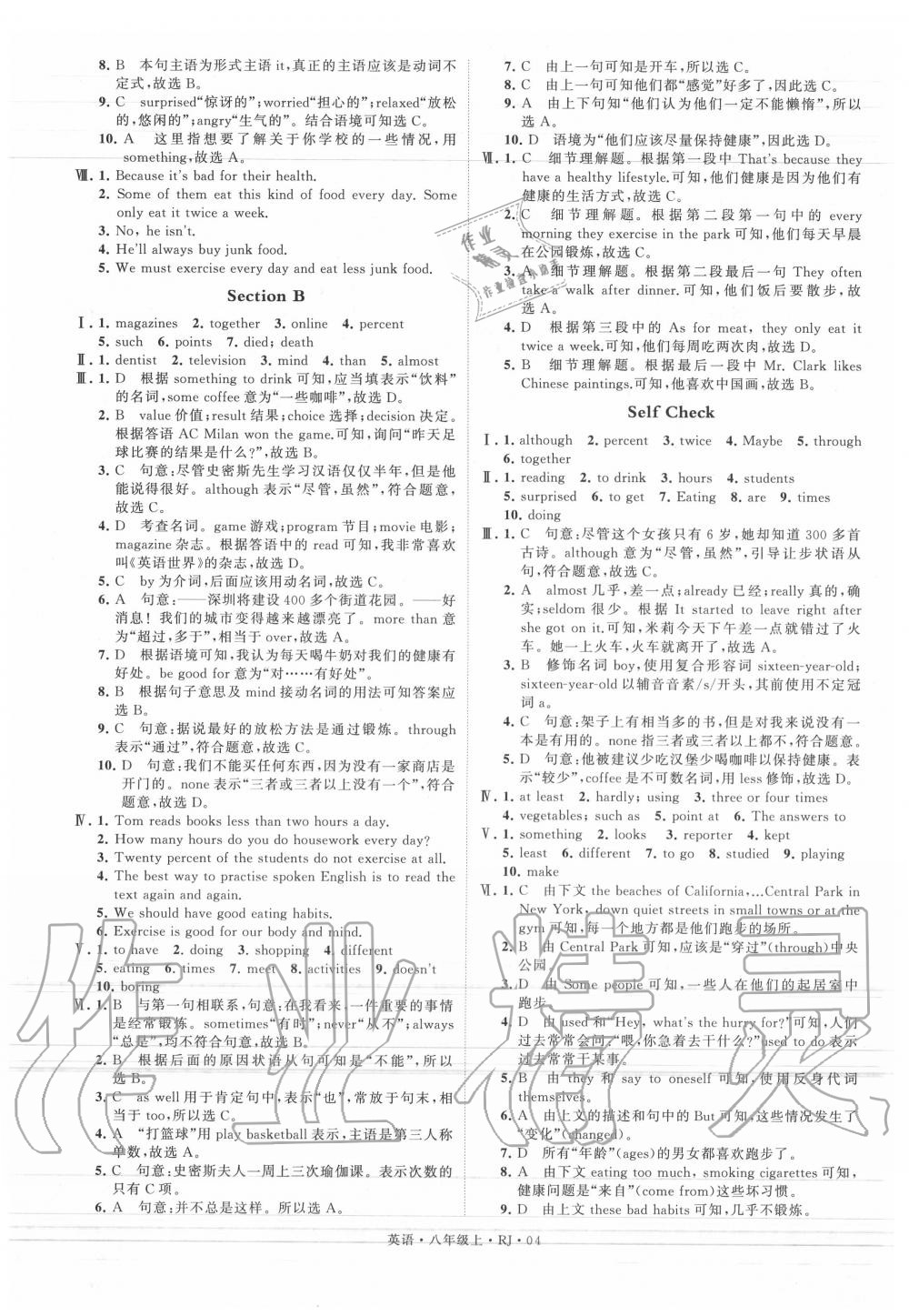 2020年經(jīng)綸學(xué)典學(xué)霸八年級英語上冊人教版 參考答案第4頁