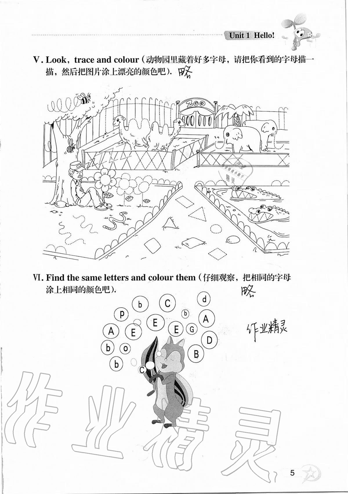 2020年自主學(xué)習(xí)指導(dǎo)課程三年級英語上冊人教版 第5頁