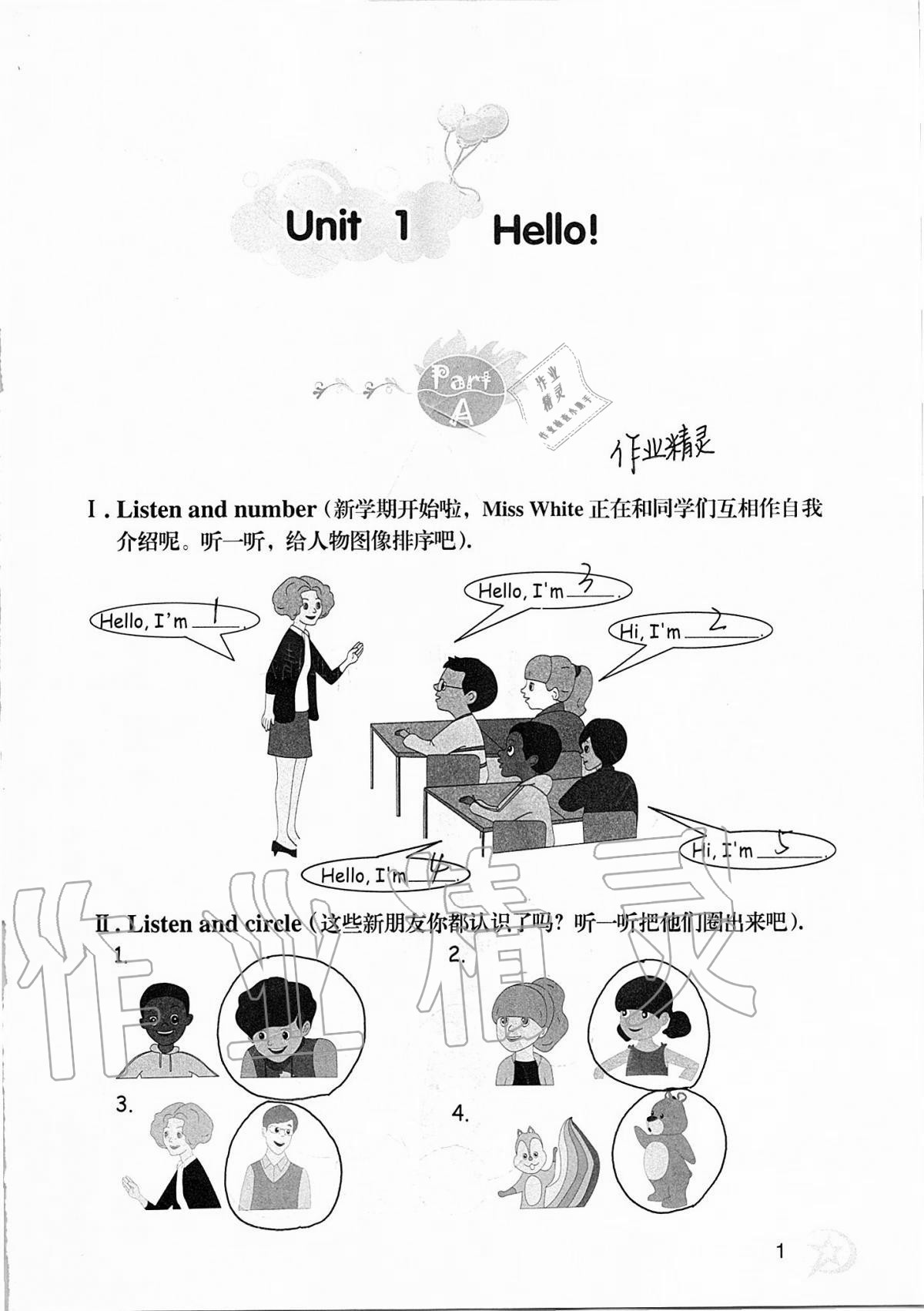 2020年自主學(xué)習(xí)指導(dǎo)課程三年級(jí)英語(yǔ)上冊(cè)人教版 第1頁(yè)