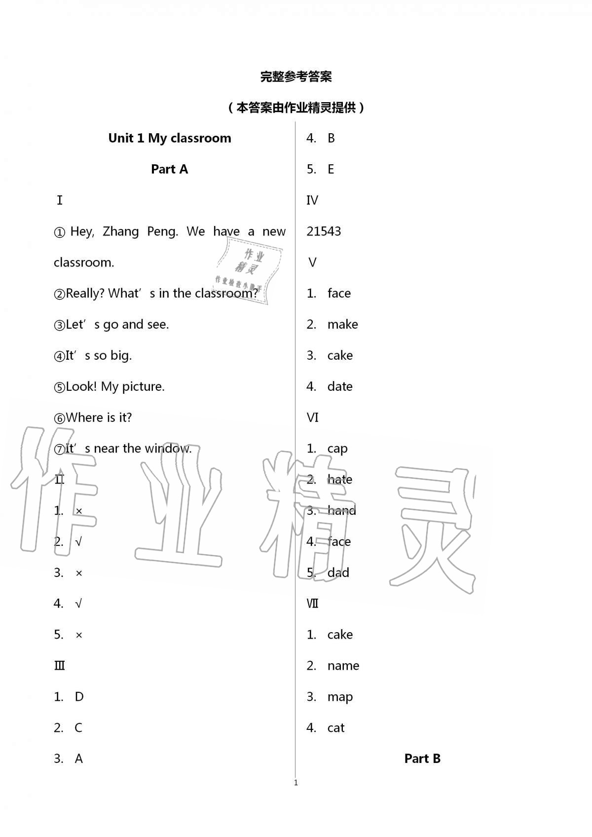 2020年自主學(xué)習(xí)指導(dǎo)課程四年級(jí)英語(yǔ)上冊(cè)人教版 第1頁(yè)