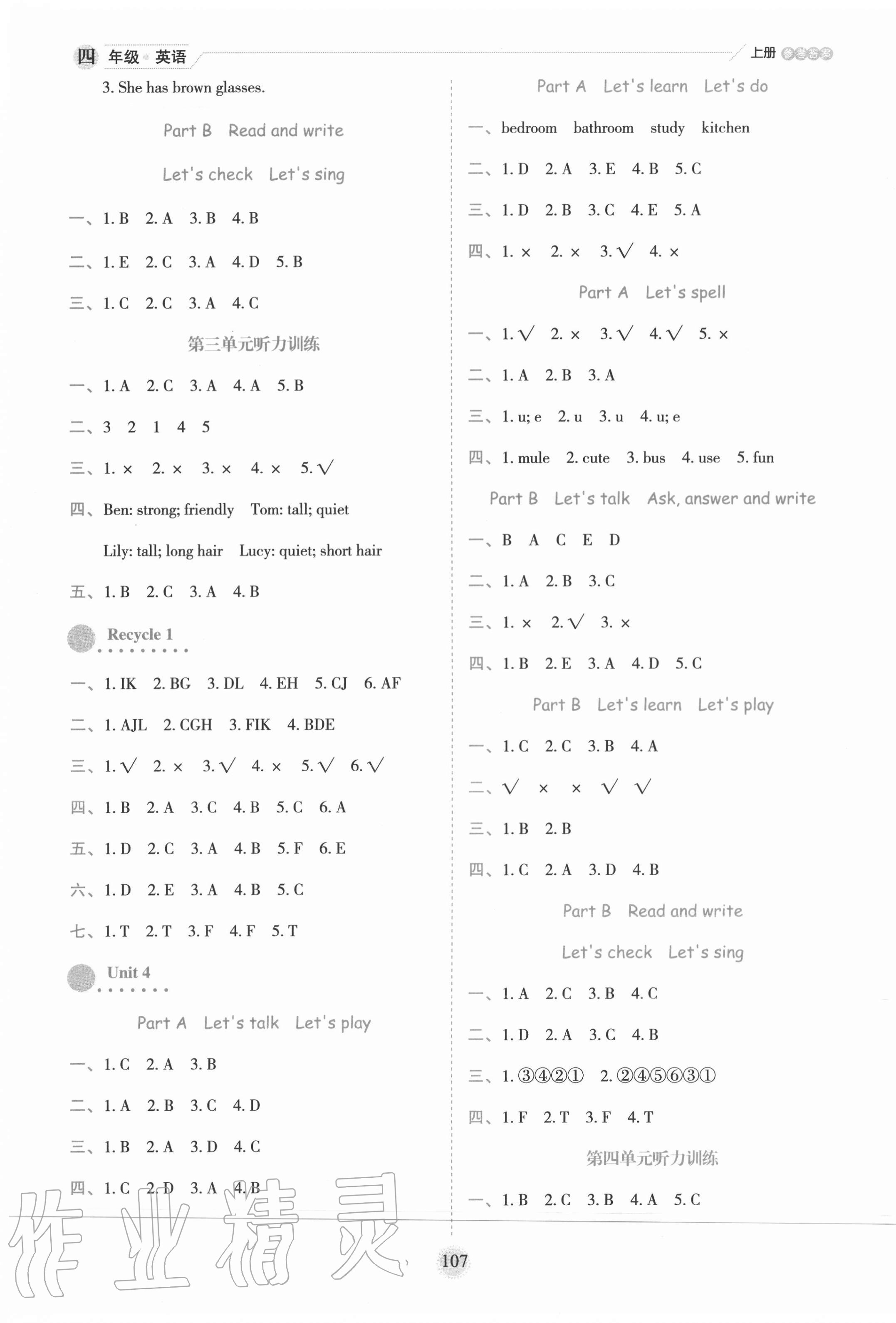 2020年百分學(xué)生作業(yè)本題練王四年級(jí)英語(yǔ)上冊(cè)人教PEP版 參考答案第3頁(yè)