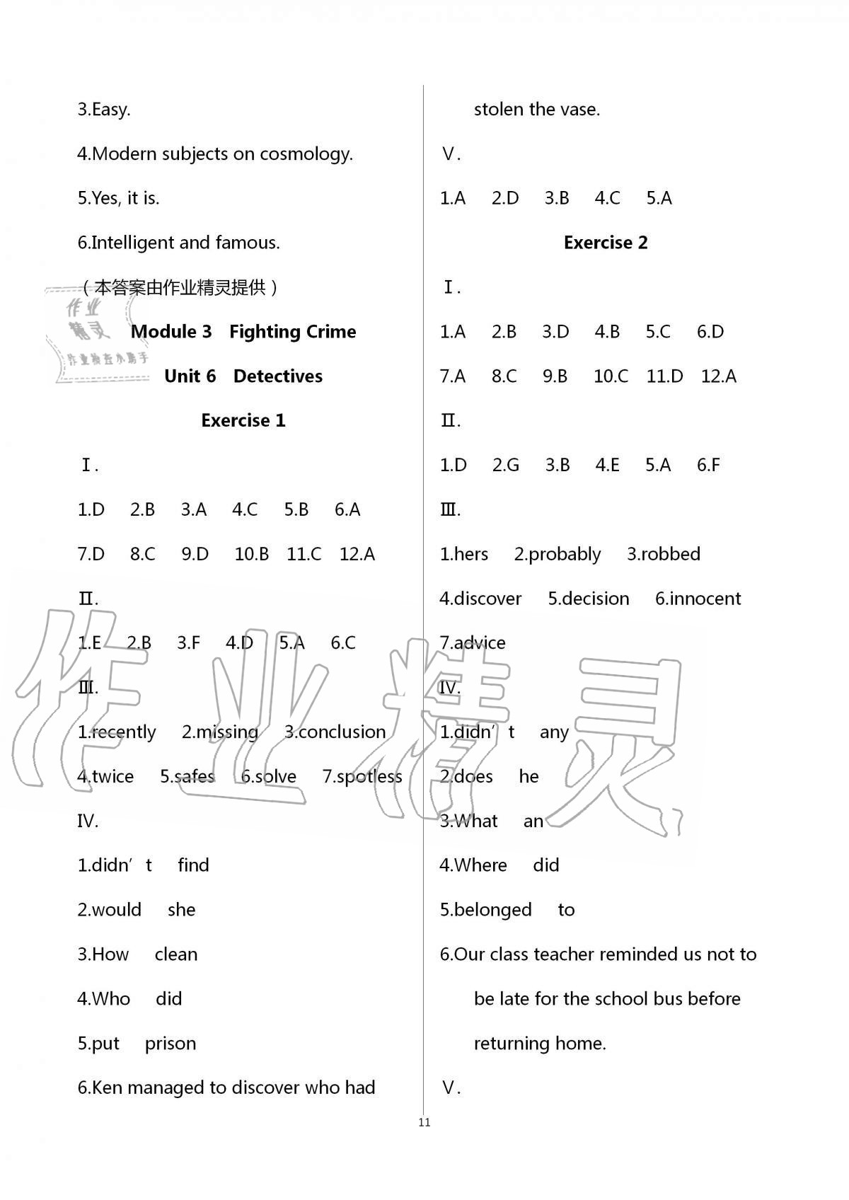 2020年中学生世界九年级英语全一册沪教版54制 第11页