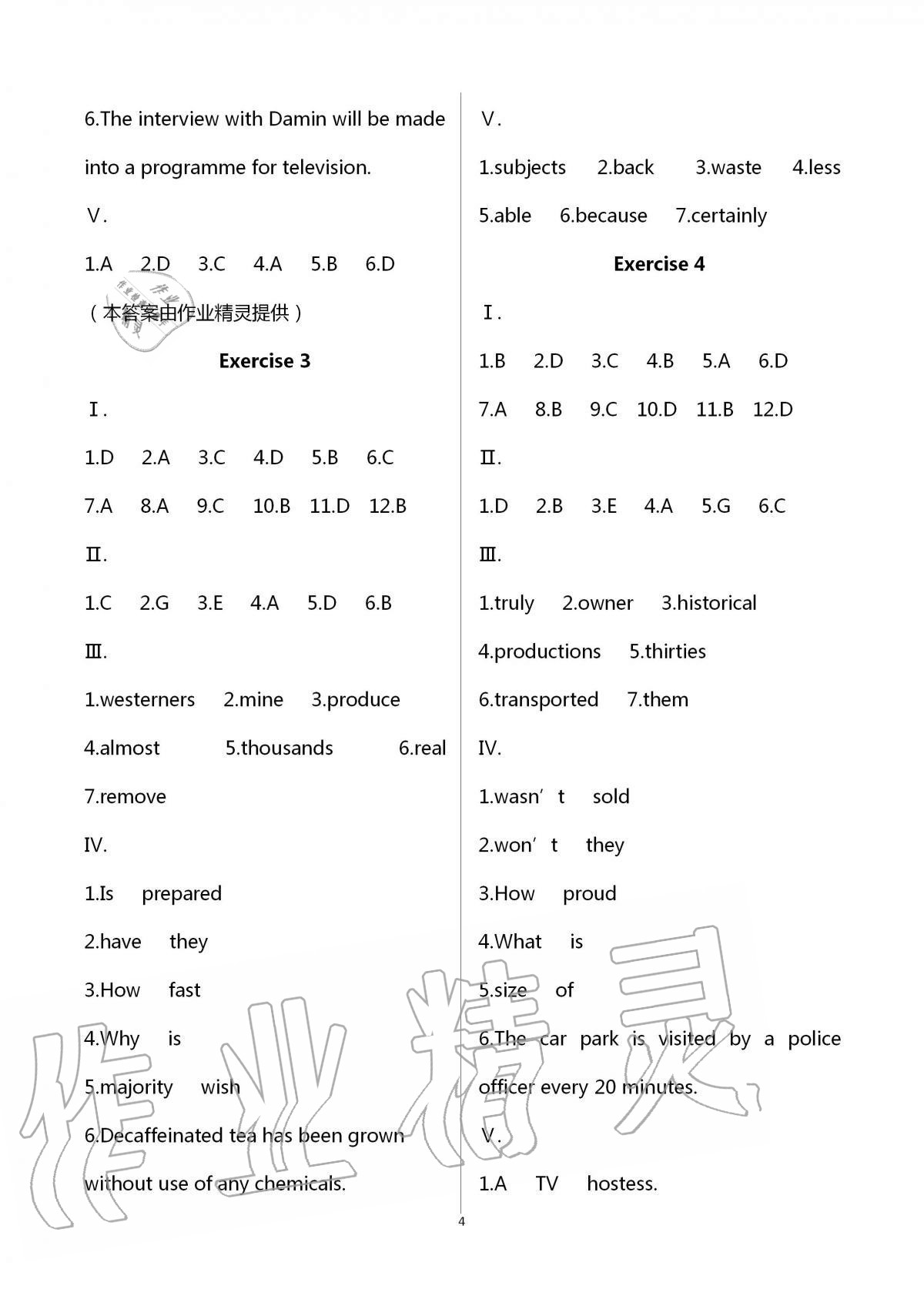 2020年中学生世界九年级英语全一册沪教版54制 第4页