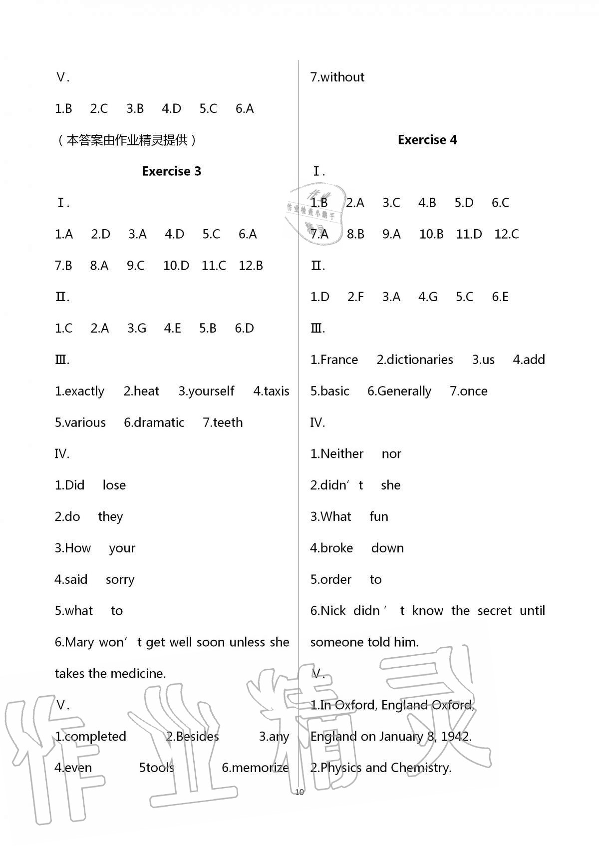 2020年中學(xué)生世界九年級(jí)英語(yǔ)全一冊(cè)滬教版54制 第10頁(yè)