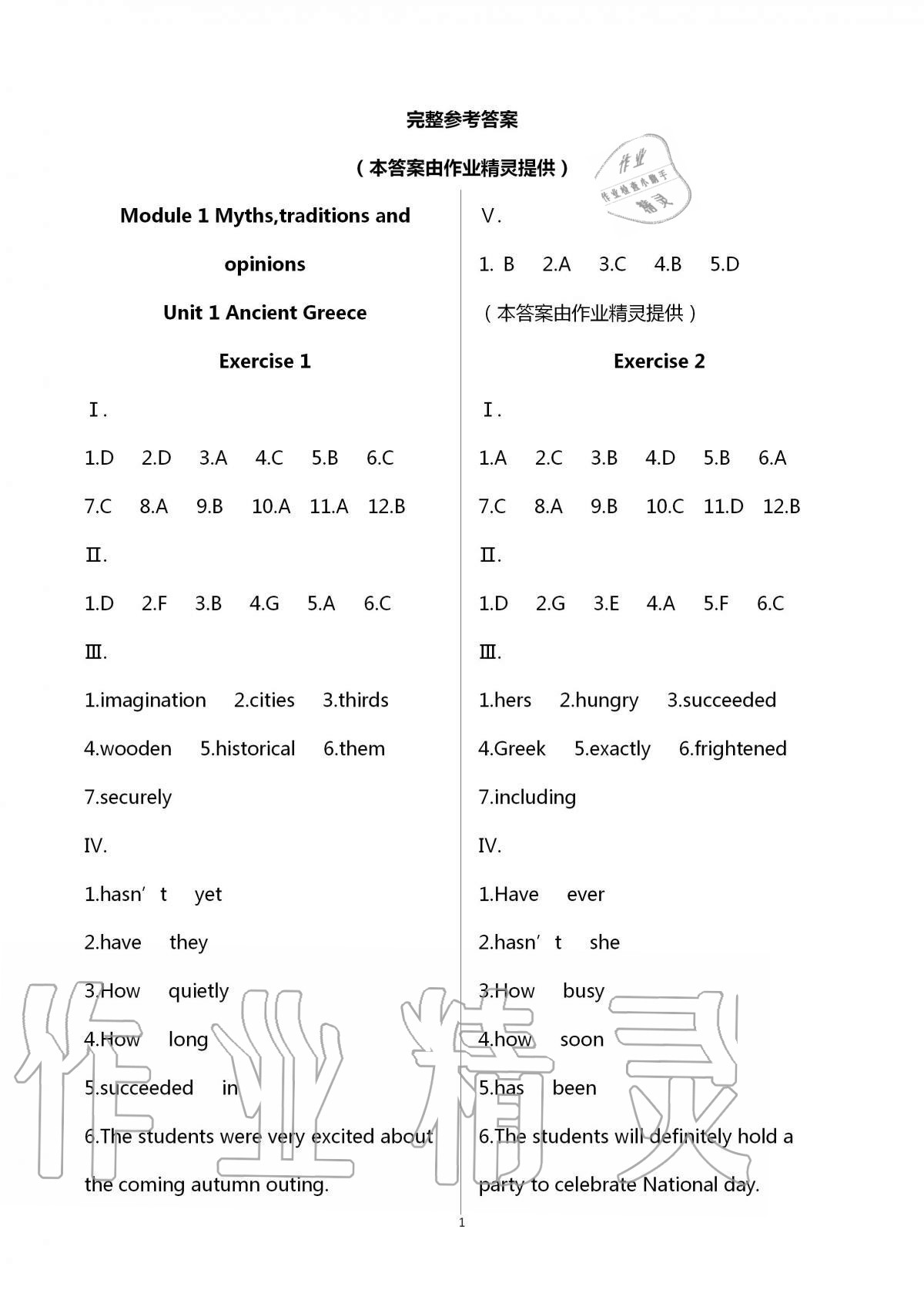 2020年中學(xué)生世界九年級英語全一冊滬教版54制 第1頁