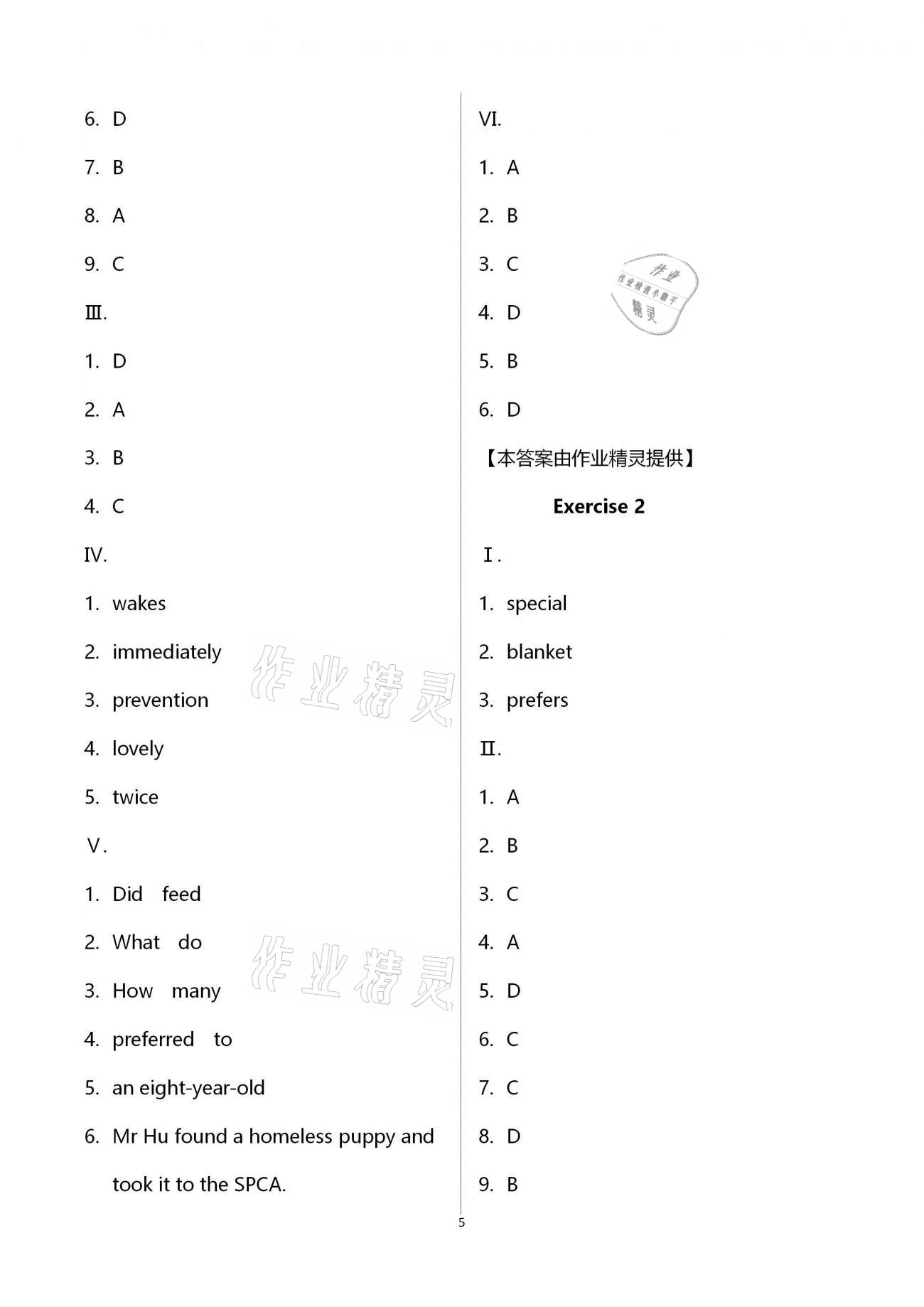 2020年中學(xué)生世界七年級(jí)英語(yǔ)第一學(xué)期滬教版54制 第5頁(yè)