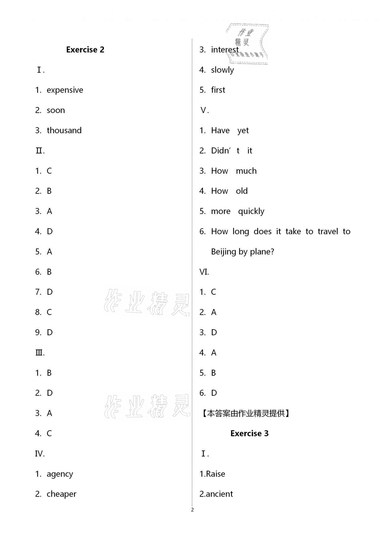 2020年中學(xué)生世界七年級(jí)英語(yǔ)第一學(xué)期滬教版54制 第2頁(yè)