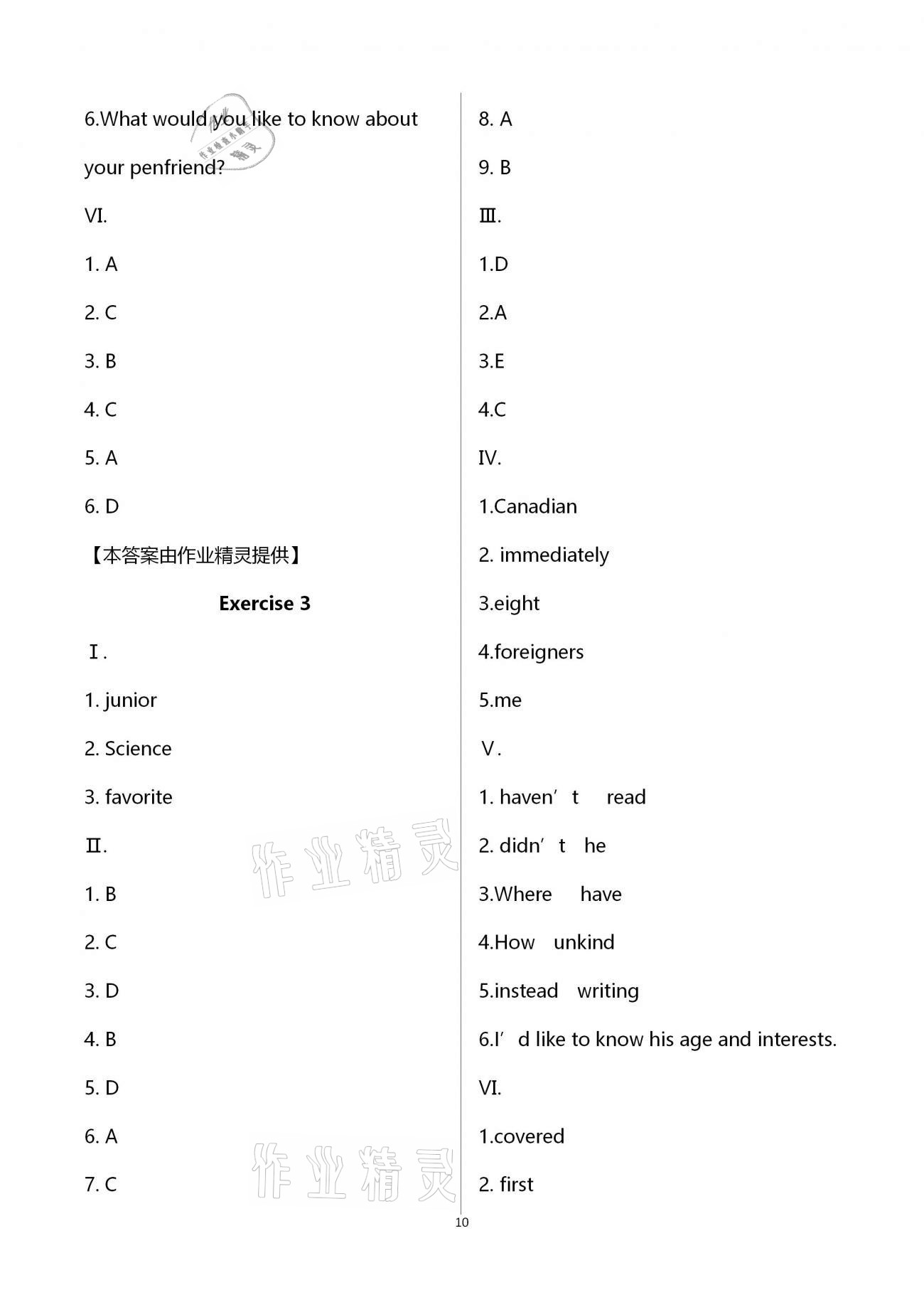 2020年中学生世界七年级英语第一学期沪教版54制 第10页