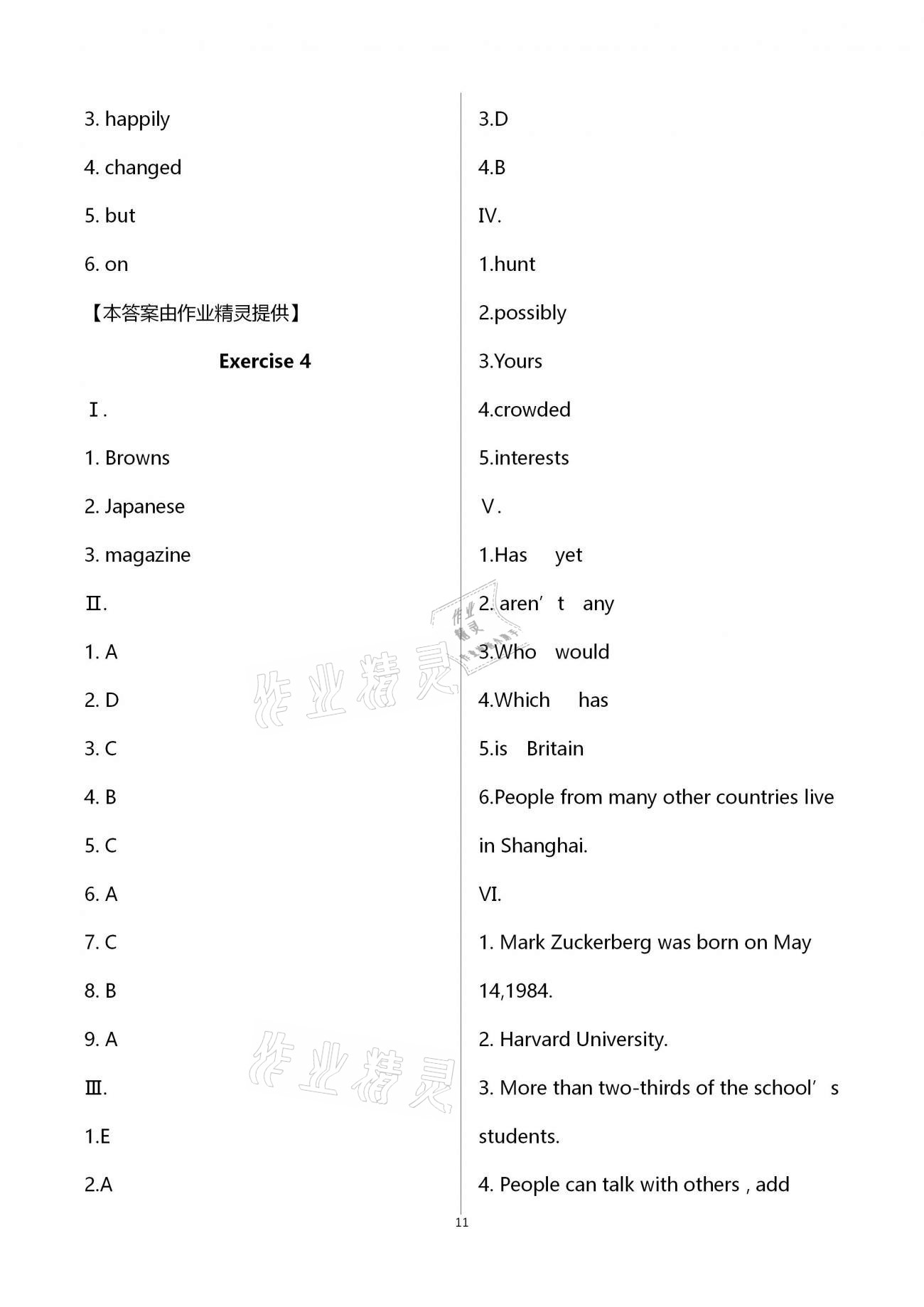 2020年中學(xué)生世界七年級(jí)英語(yǔ)第一學(xué)期滬教版54制 第11頁(yè)