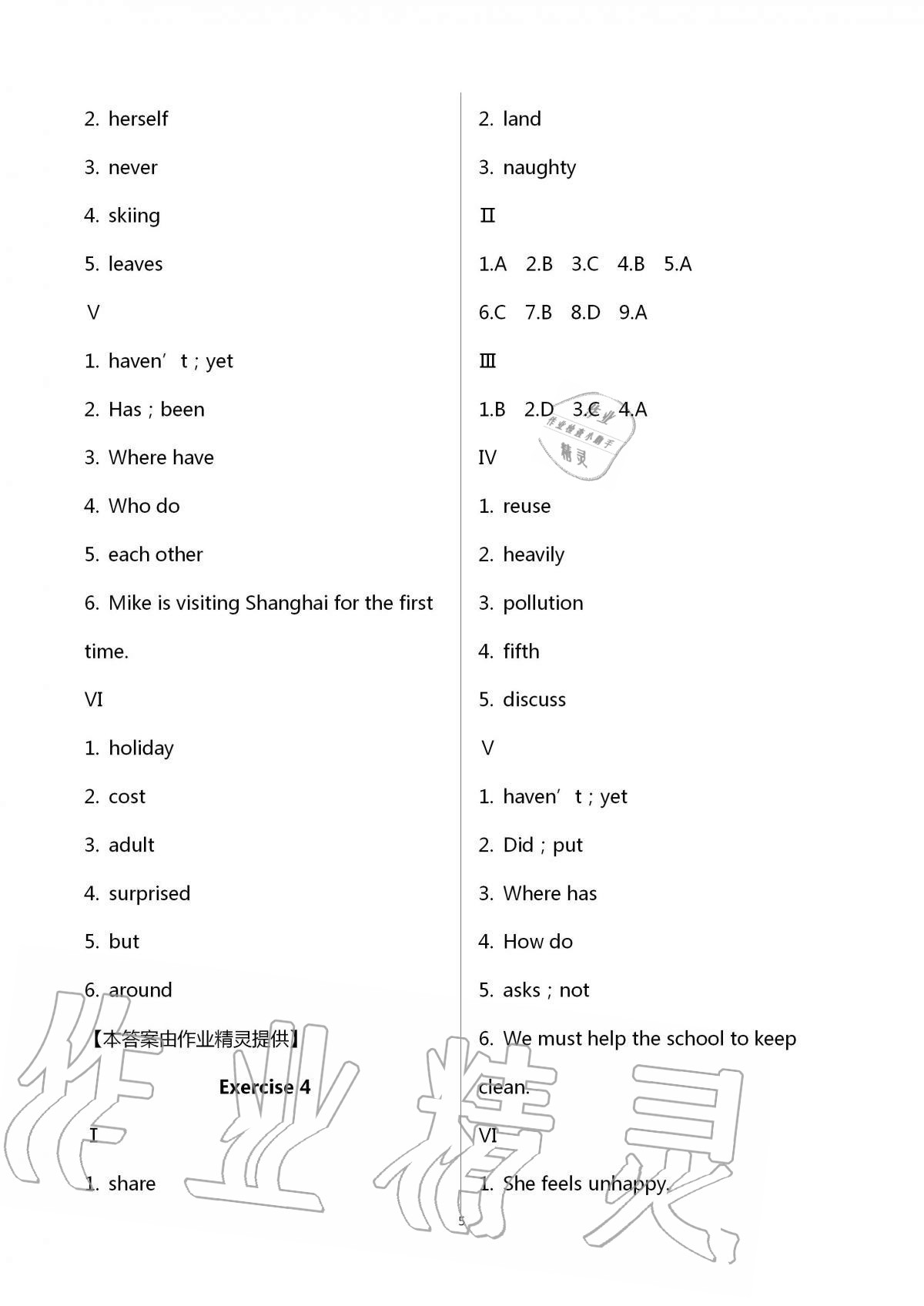 2020年中學(xué)生世界六年級(jí)英語(yǔ)第一學(xué)期滬教版54制 第5頁(yè)