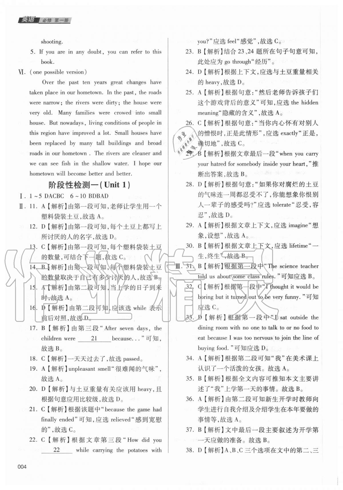 2020年學(xué)習(xí)質(zhì)量監(jiān)測(cè)英語(yǔ)必修第一冊(cè)外研版 參考答案第4頁(yè)