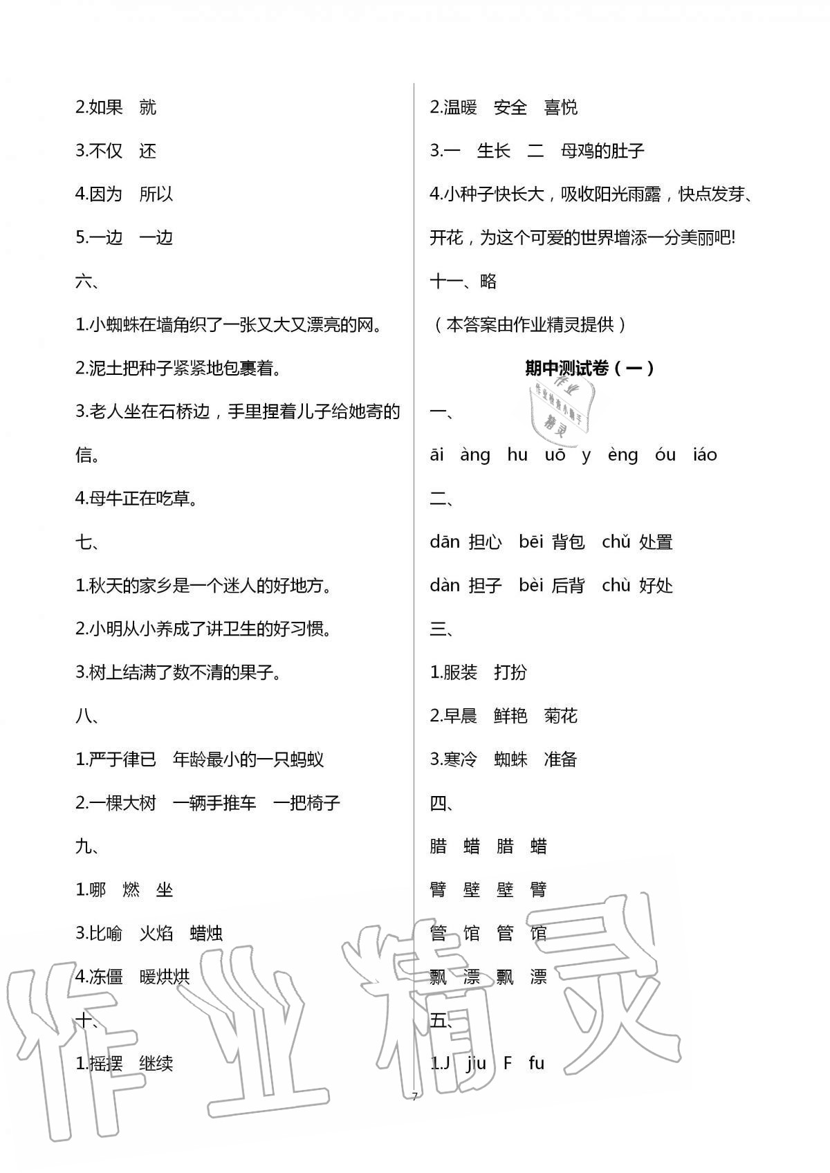 2024年度商丘市优质网络思政微课演示宣讲展播活动成功举办