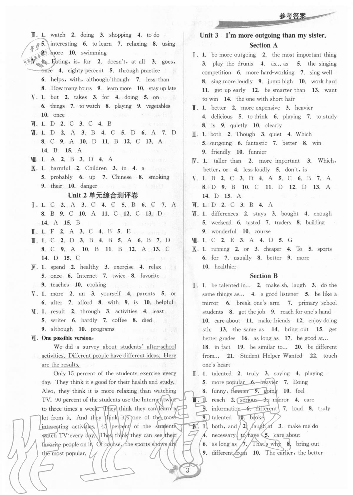 2020年全優(yōu)方案夯實與提高八年級英語上冊人教版浙江專版 參考答案第3頁