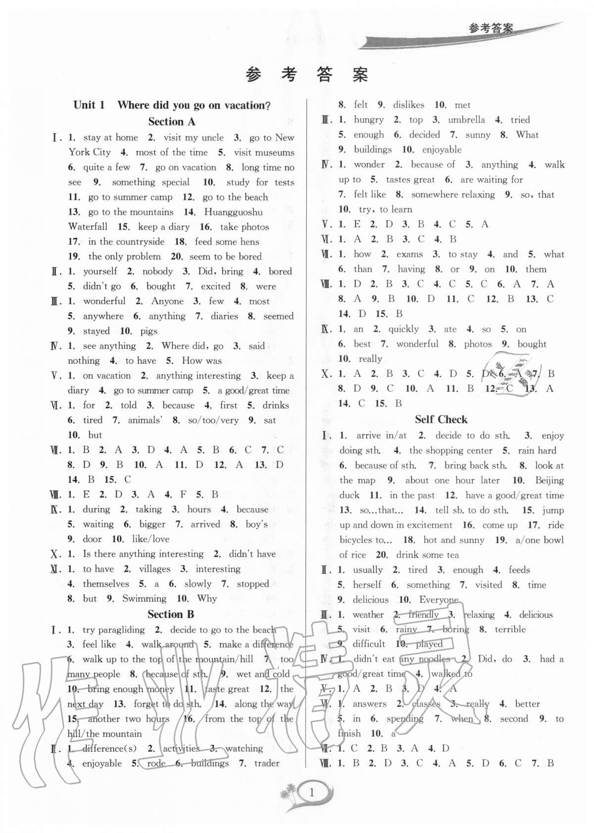 2020年全優(yōu)方案夯實(shí)與提高八年級英語上冊人教版浙江專版 參考答案第1頁