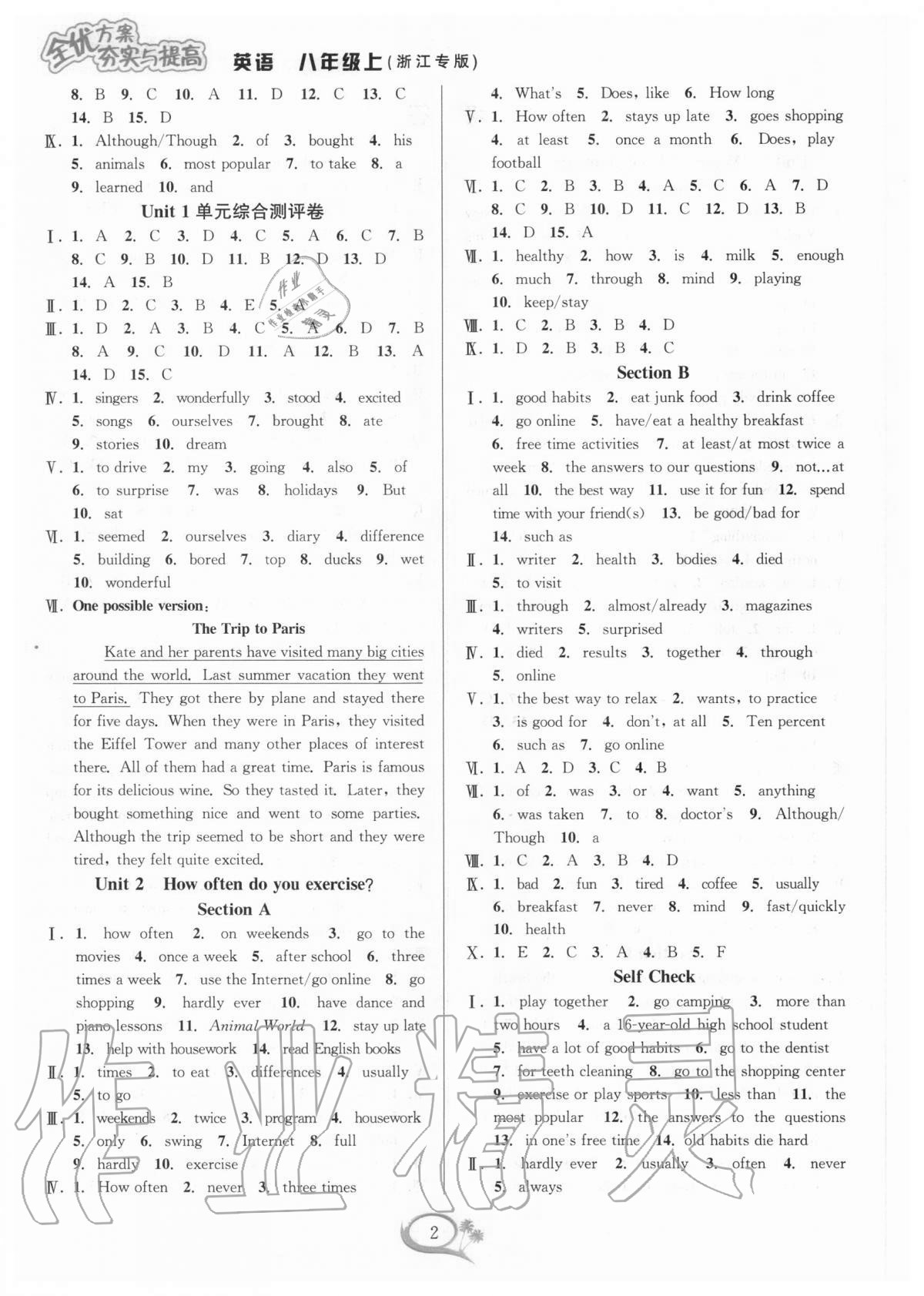 2020年全優(yōu)方案夯實(shí)與提高八年級(jí)英語上冊(cè)人教版浙江專版 參考答案第2頁