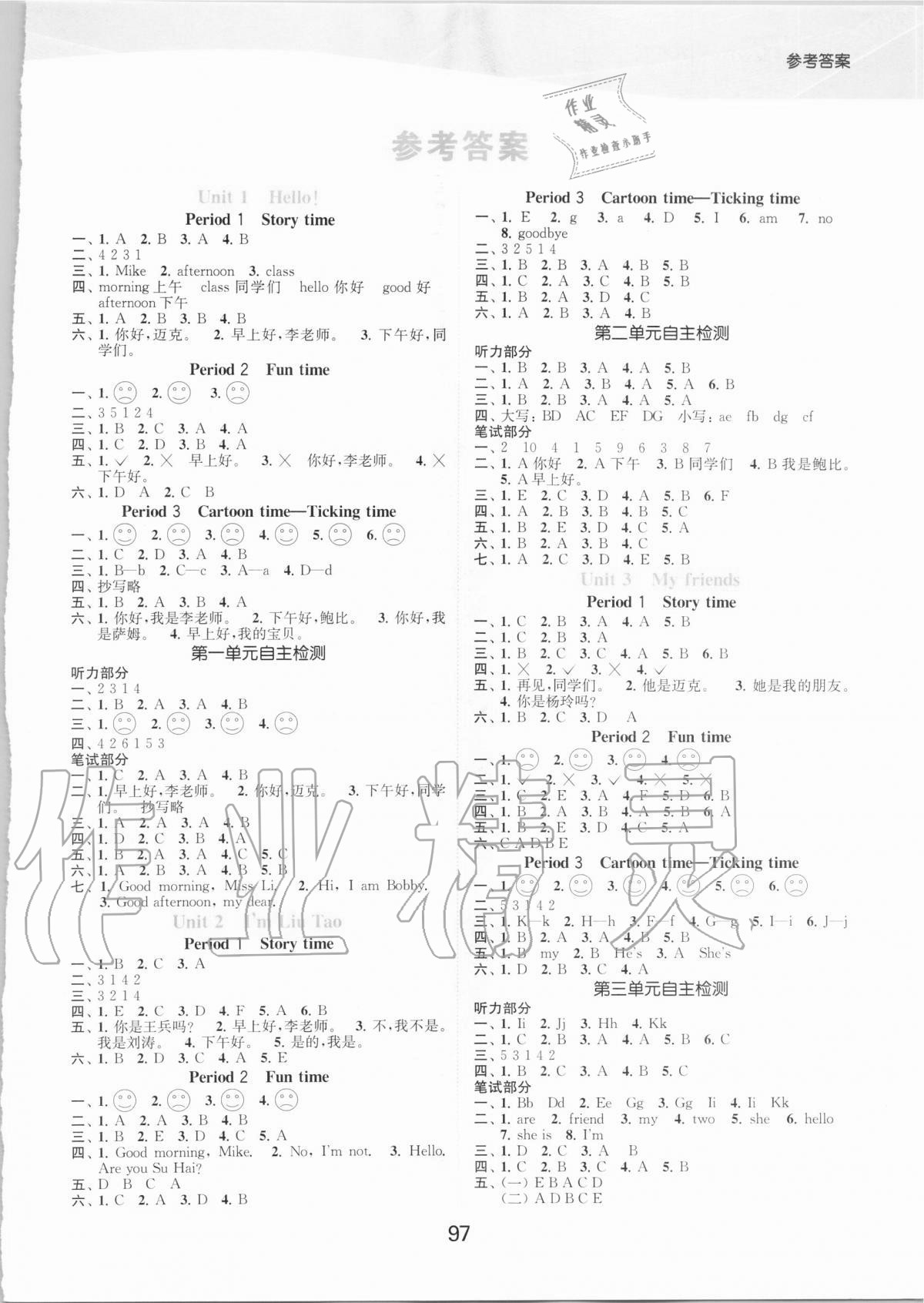 2020年高效精练提优作业本三年级英语上册译林版答案