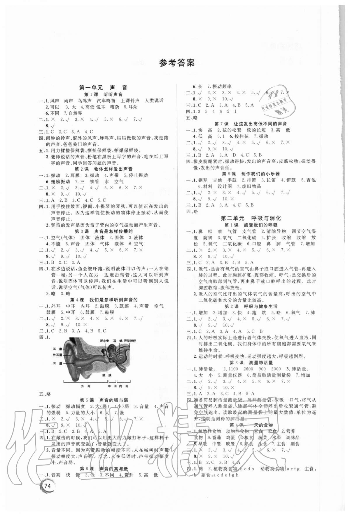 老百晓小学语文在线朗读_老百晓小学语文西师大版第三册 教案下载_老百晓小学语文s版