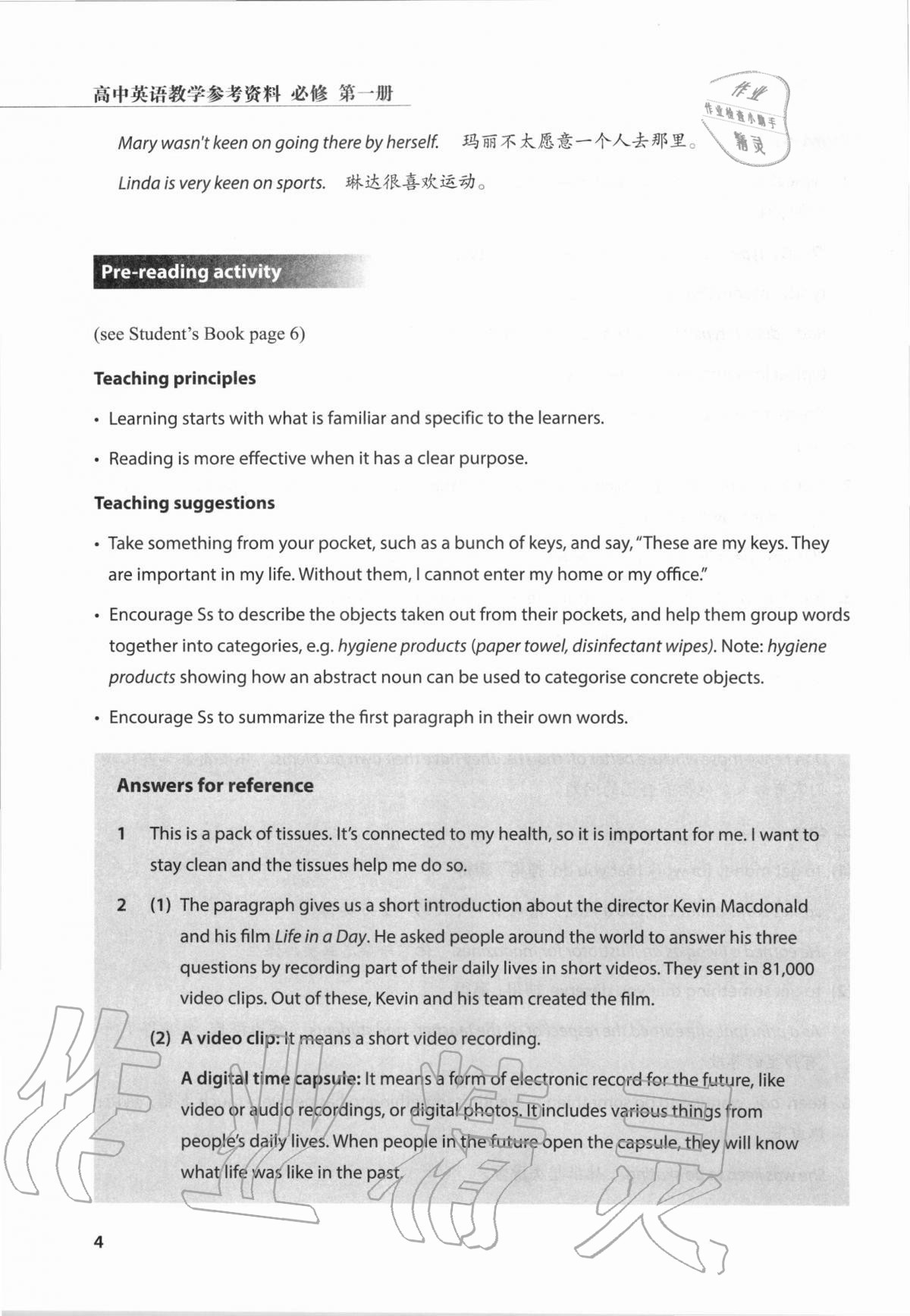 2020年教材课本高中英语必修第一册 第4页