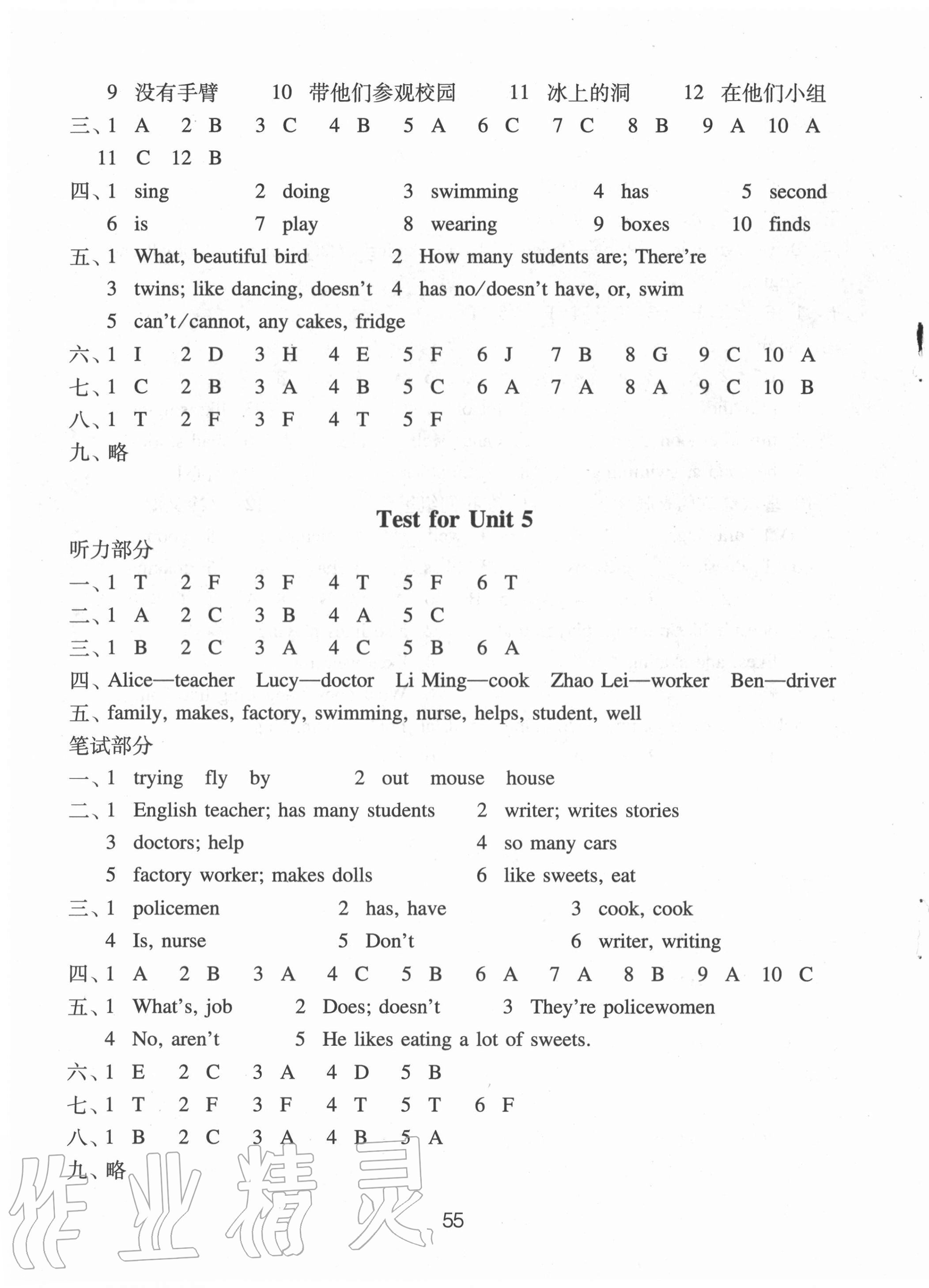 2020年小學(xué)英語(yǔ)強(qiáng)化練習(xí)五年級(jí)上冊(cè)譯林版 第4頁(yè)