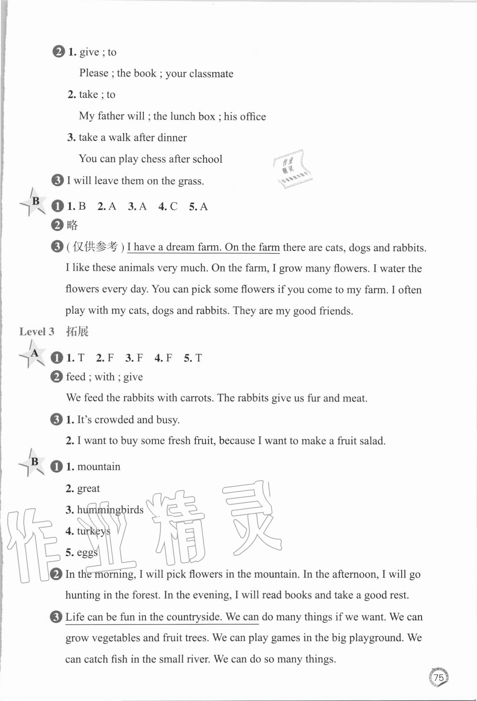 2020年小鹰阅读小学英语同步阅读六年级上册人教版广州专版 参考答案第2页