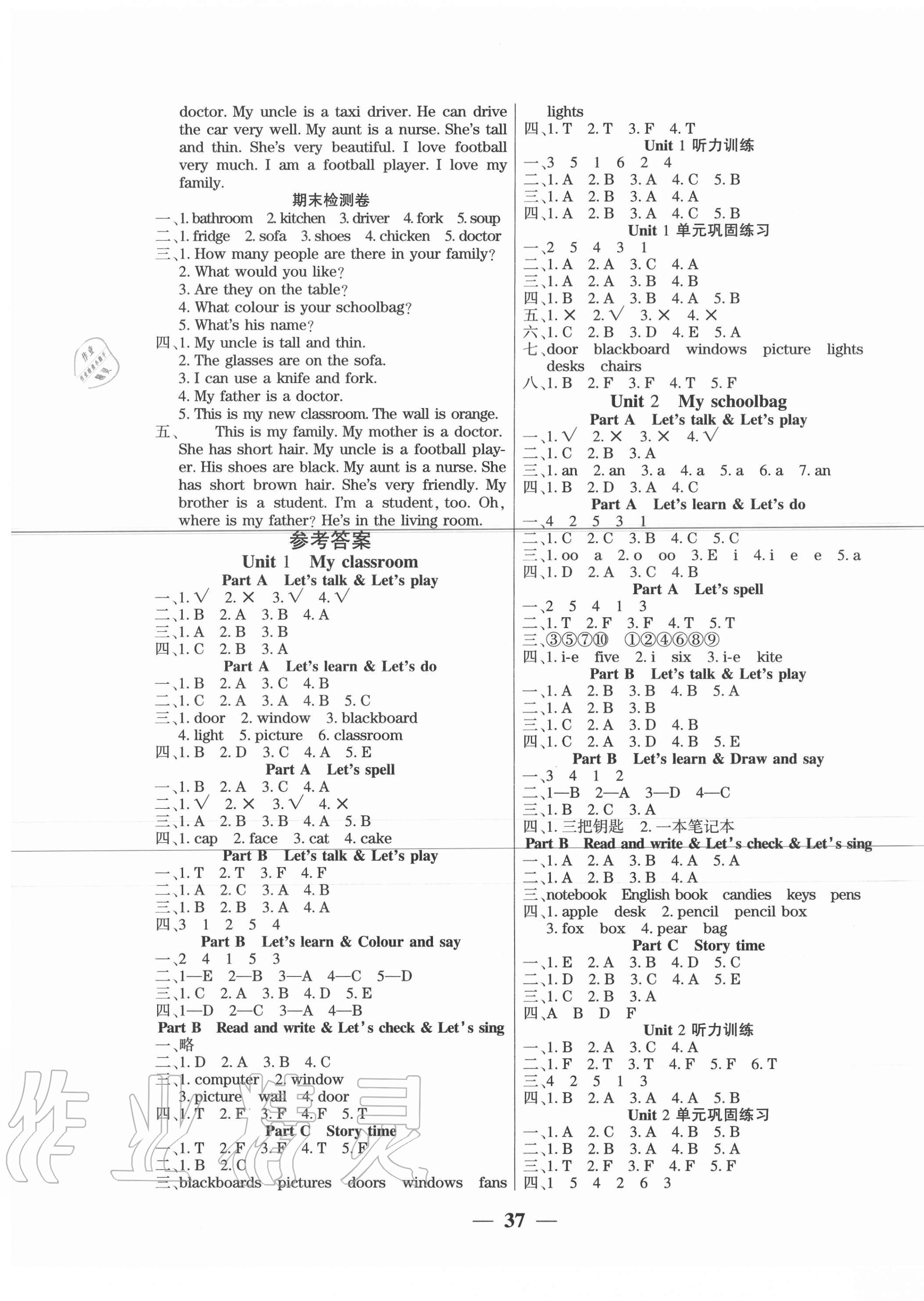 2020年易學(xué)練四年級(jí)英語上冊(cè)人教PEP版 第1頁