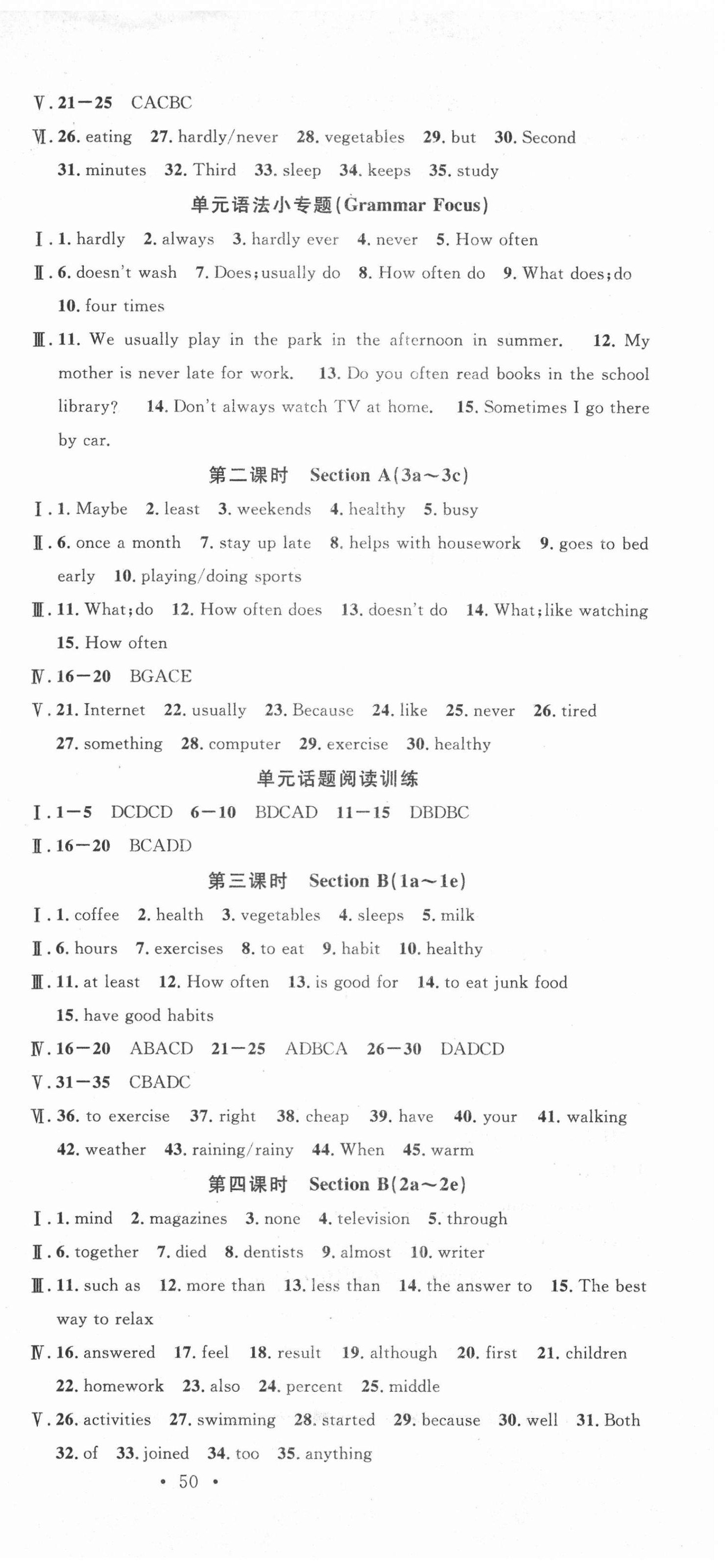 2020年名校課堂八年級英語上冊人教版浙江專版 第3頁