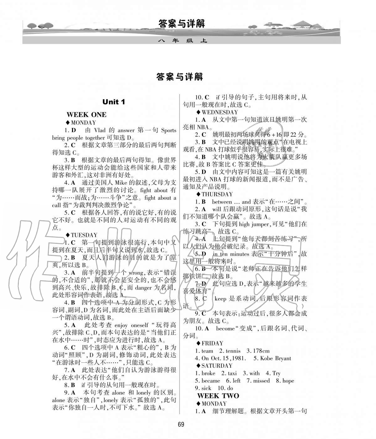 2020年新目標(biāo)英語(yǔ)閱讀訓(xùn)練八年級(jí)上冊(cè)仁愛(ài)版 參考答案第1頁(yè)