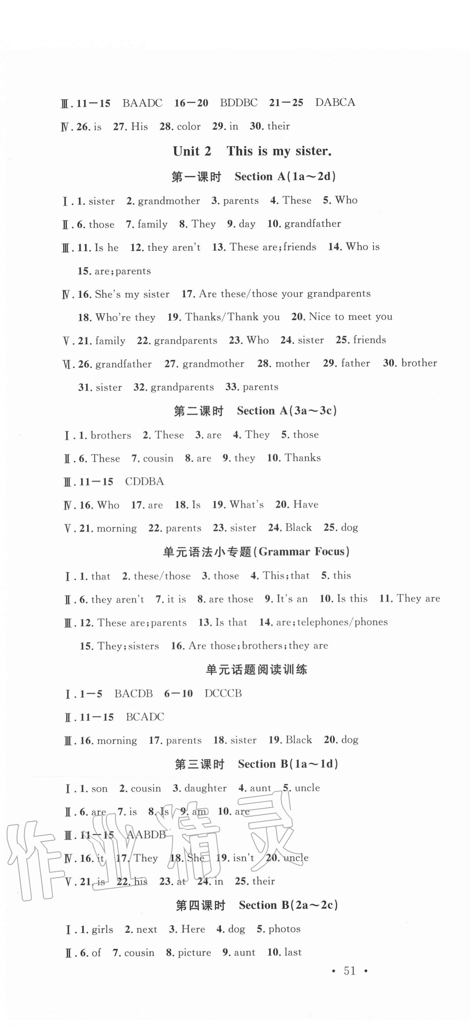 2020年名校課堂七年級英語上冊人教版浙江專版 第4頁