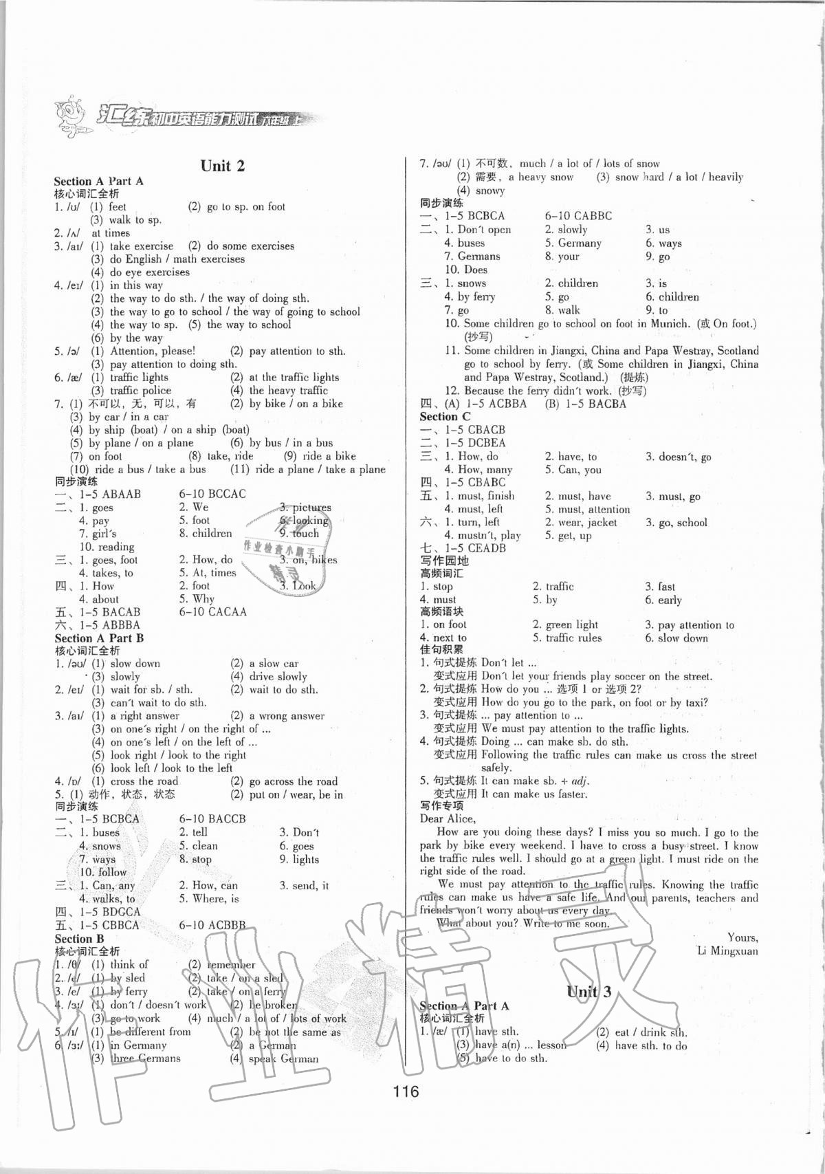 2020年匯練初中英語能力測試六年級(jí)上冊人教版54制 第2頁