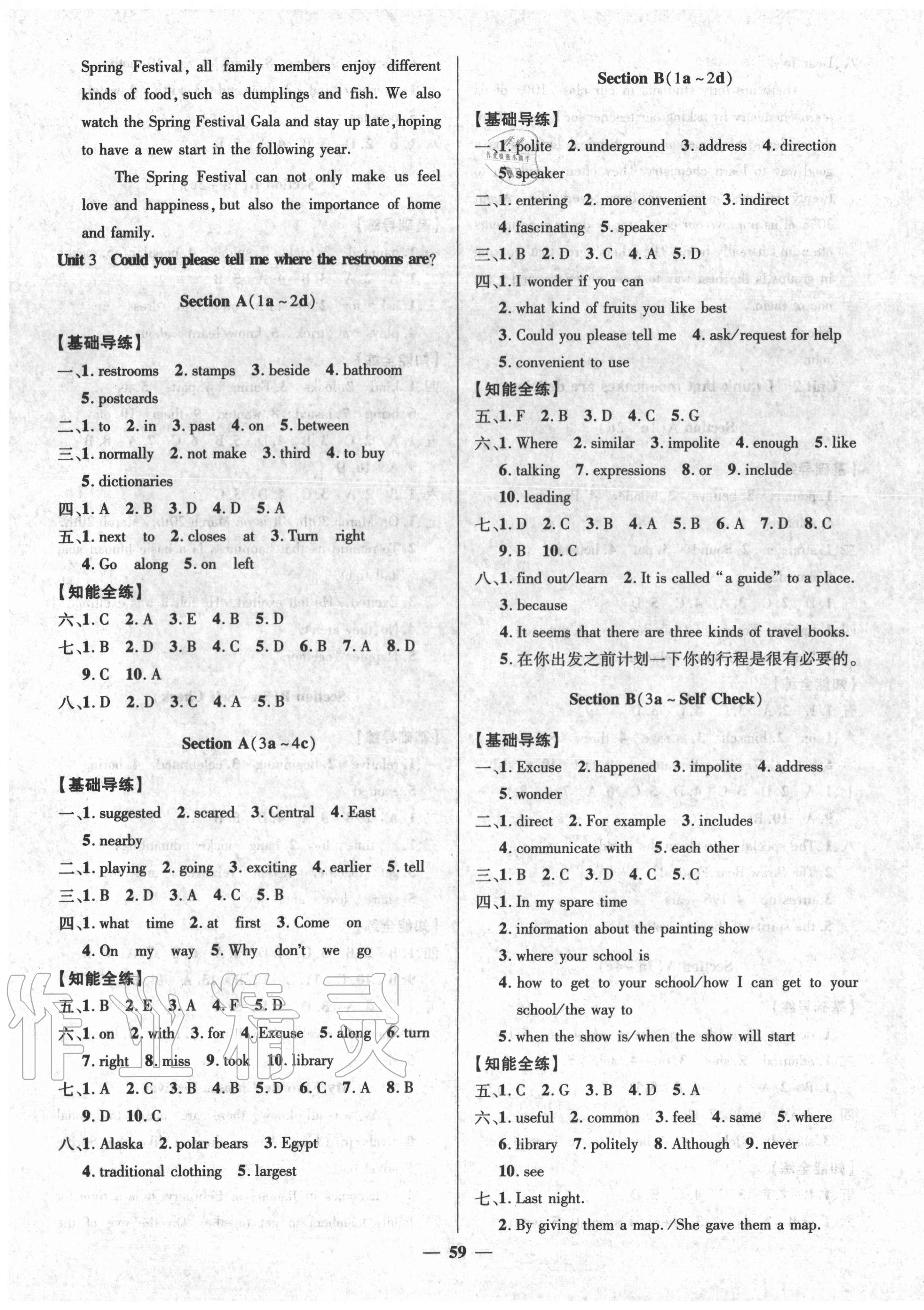 2020年本土教輔名校學(xué)案初中生輔導(dǎo)九年級(jí)英語(yǔ)上冊(cè)人教版荊州專版 第3頁(yè)