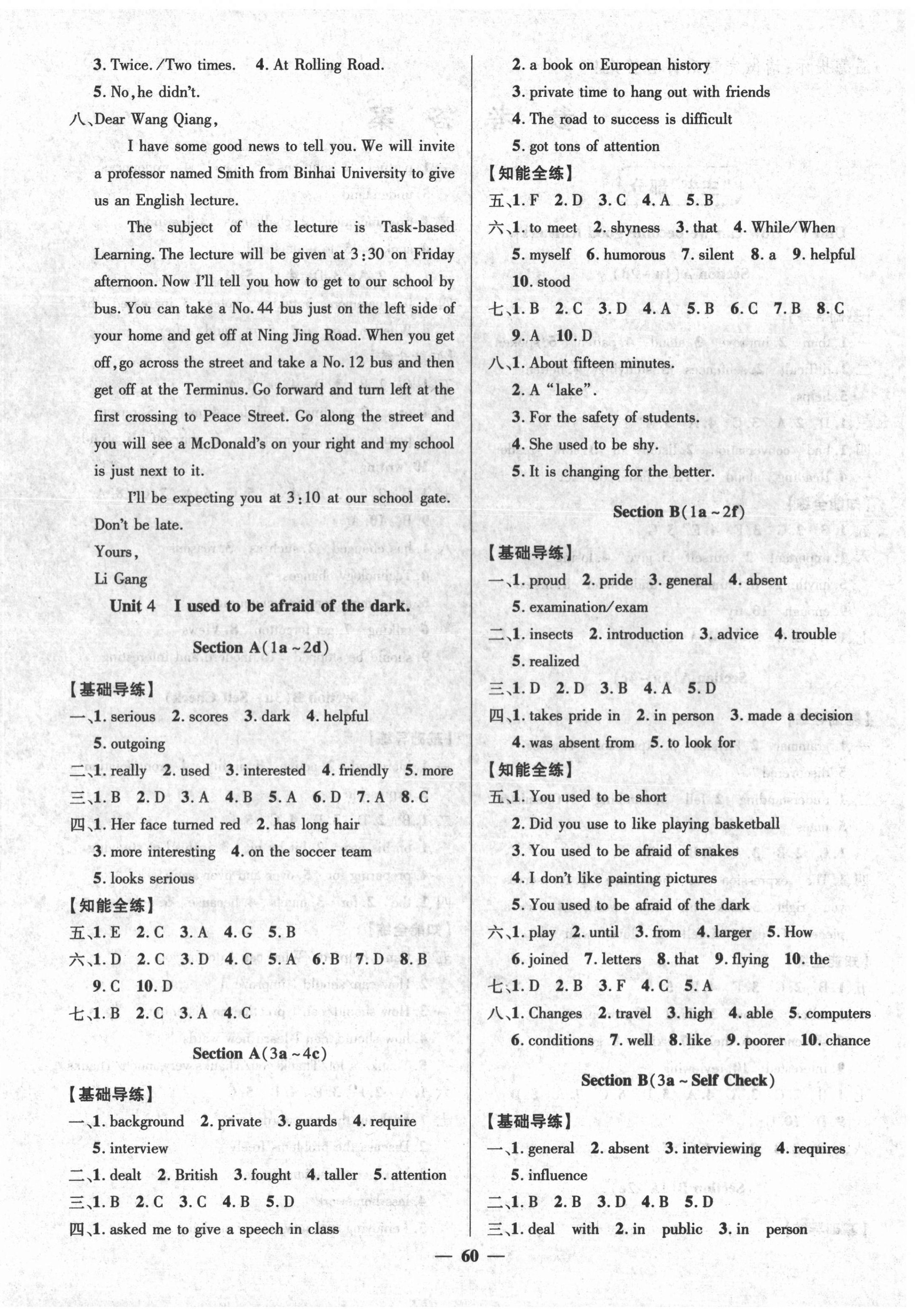 2020年本土教輔名校學(xué)案初中生輔導(dǎo)九年級(jí)英語(yǔ)上冊(cè)人教版荊州專版 第4頁(yè)