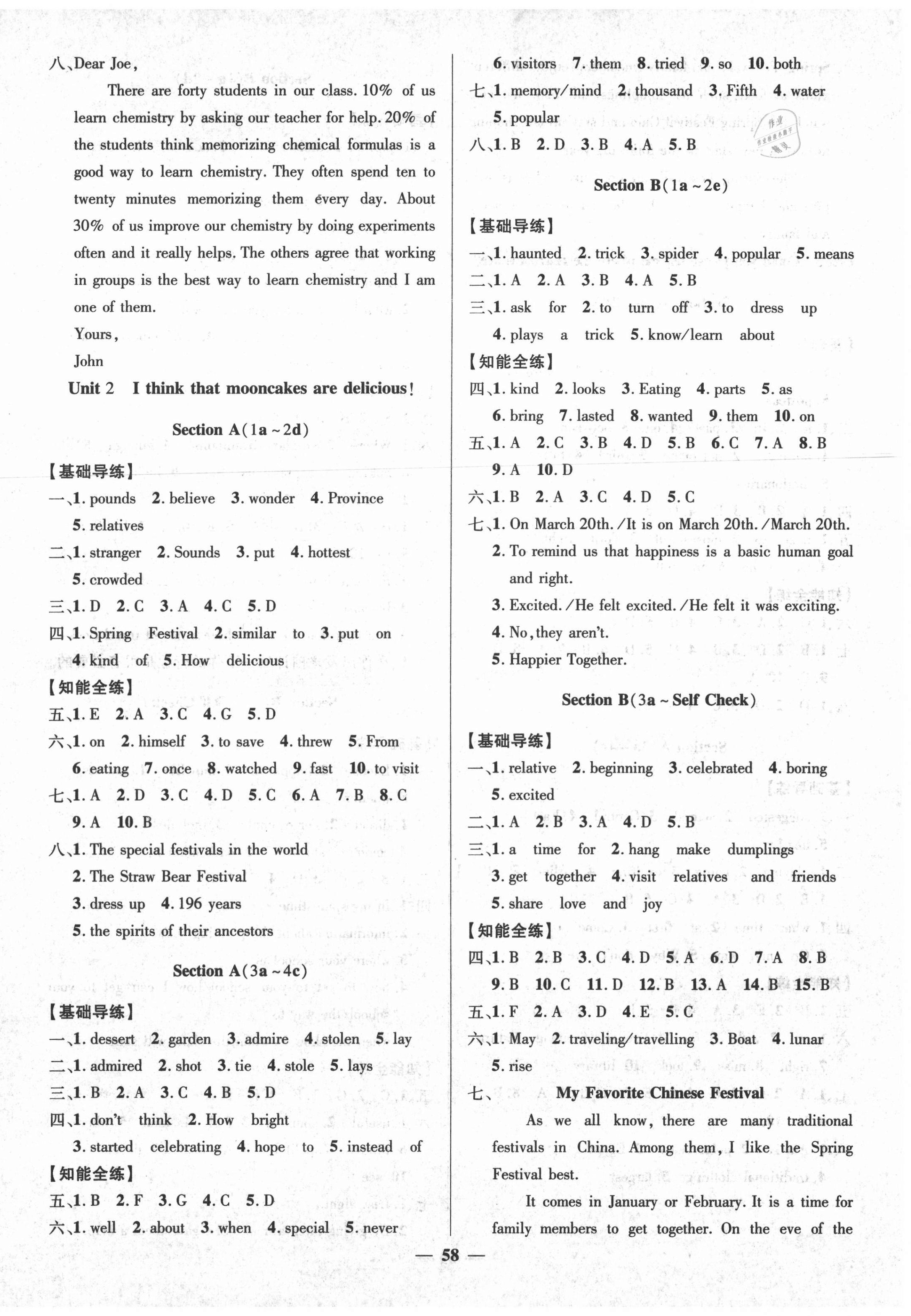 2020年本土教輔名校學(xué)案初中生輔導(dǎo)九年級(jí)英語(yǔ)上冊(cè)人教版荊州專(zhuān)版 第2頁(yè)