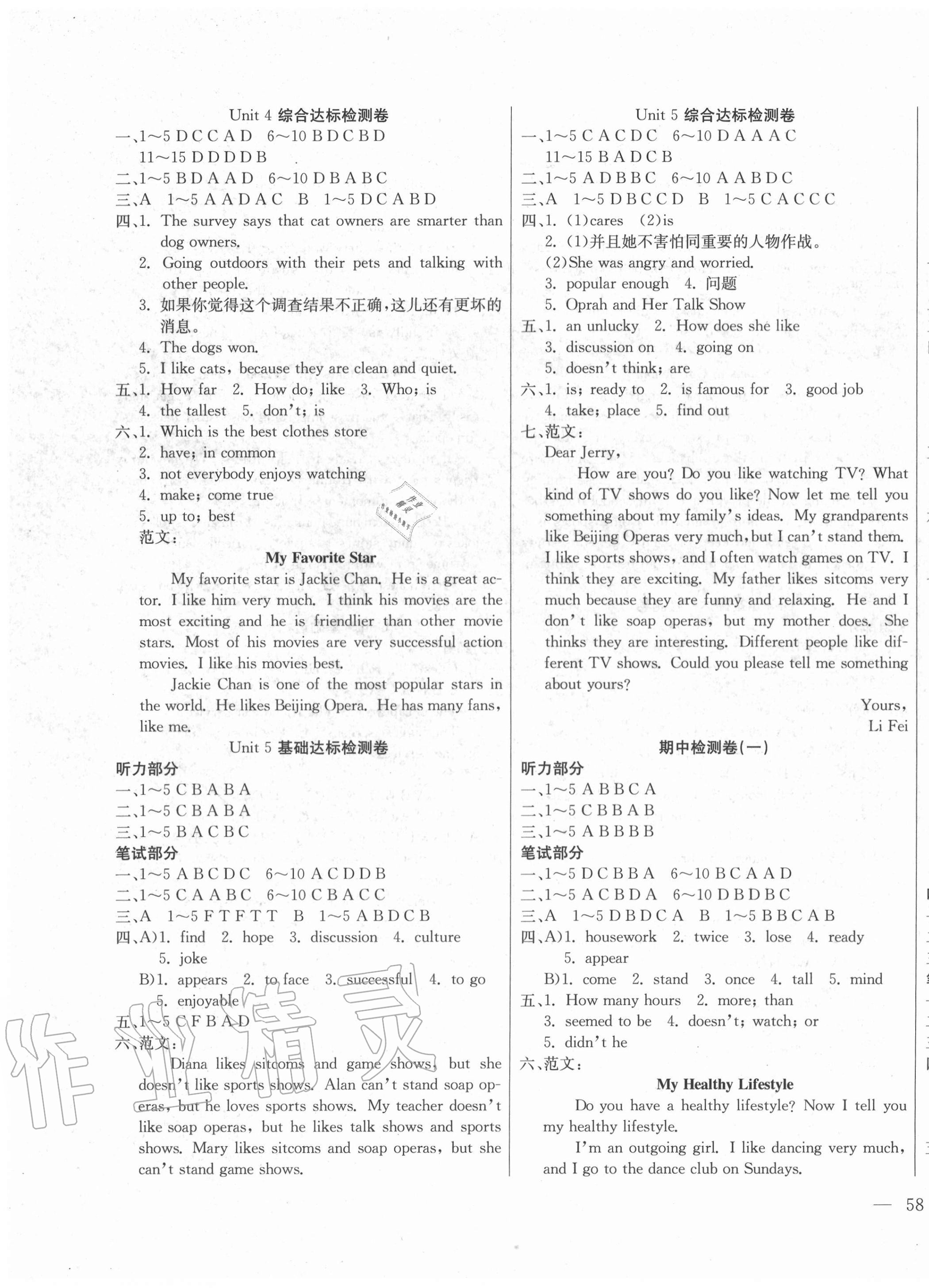 2020年同步檢測(cè)卷八年級(jí)英語(yǔ)上冊(cè)人教版 第3頁(yè)