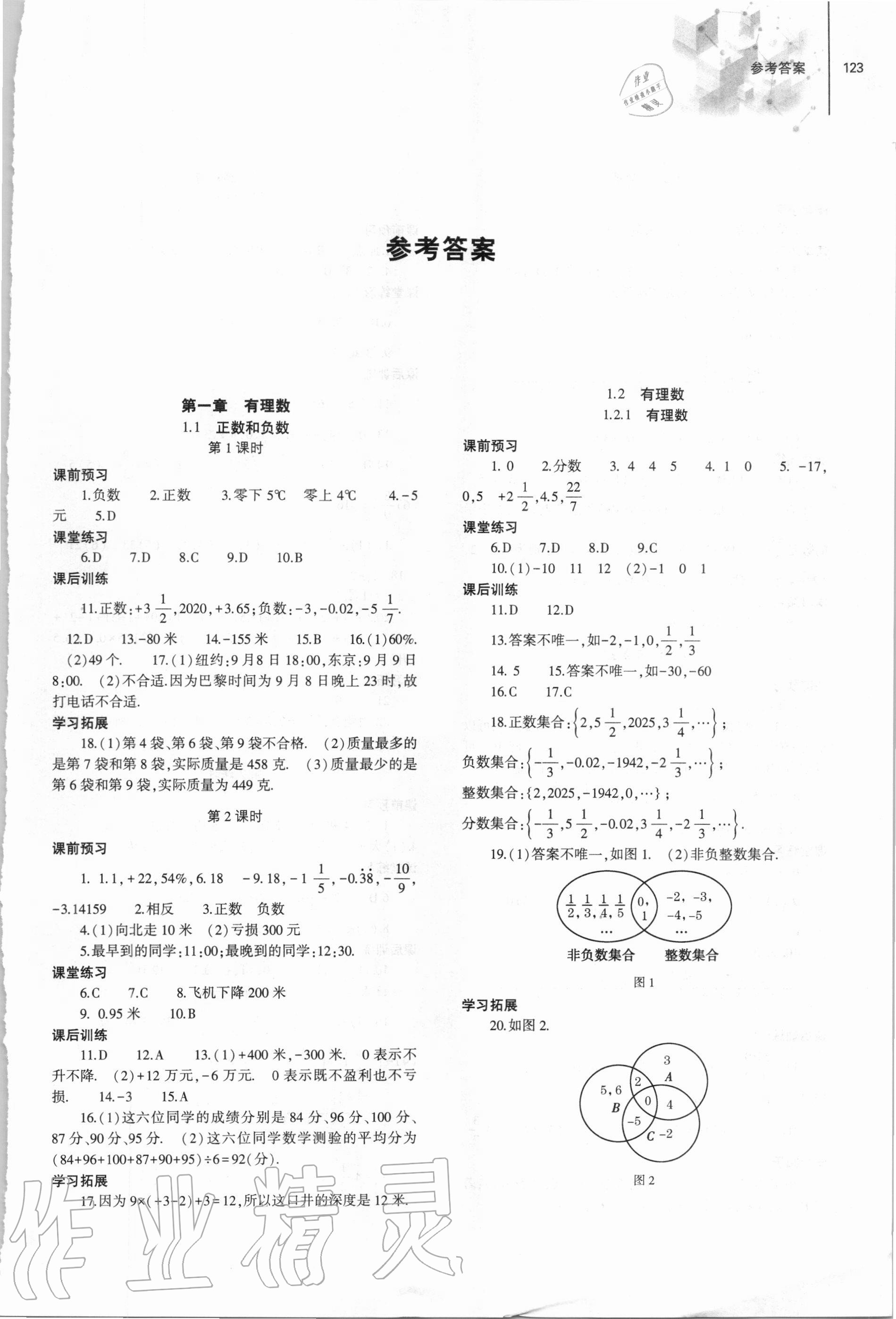 如何写一本跳绳教材的提纲_教案教材分析怎么写_男孩写天文学教材