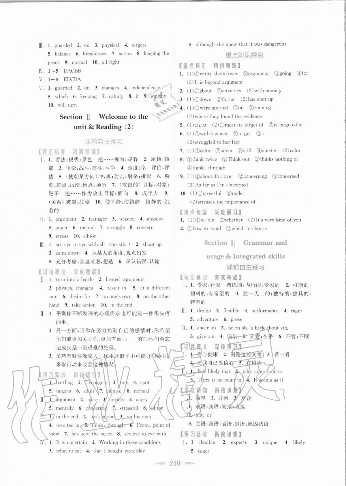 2020年新编高中同步作业英语必修第一册译林版 参考答案第4页