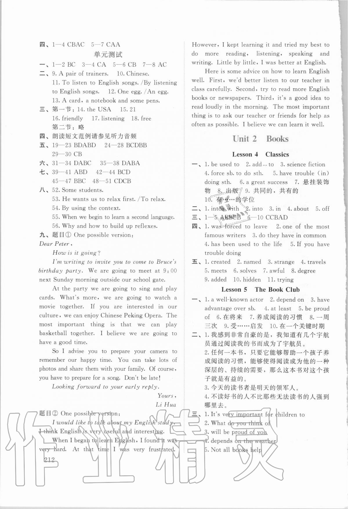 2020年伴你學(xué)英語課堂活動手冊九年級全一冊北師大版 第2頁