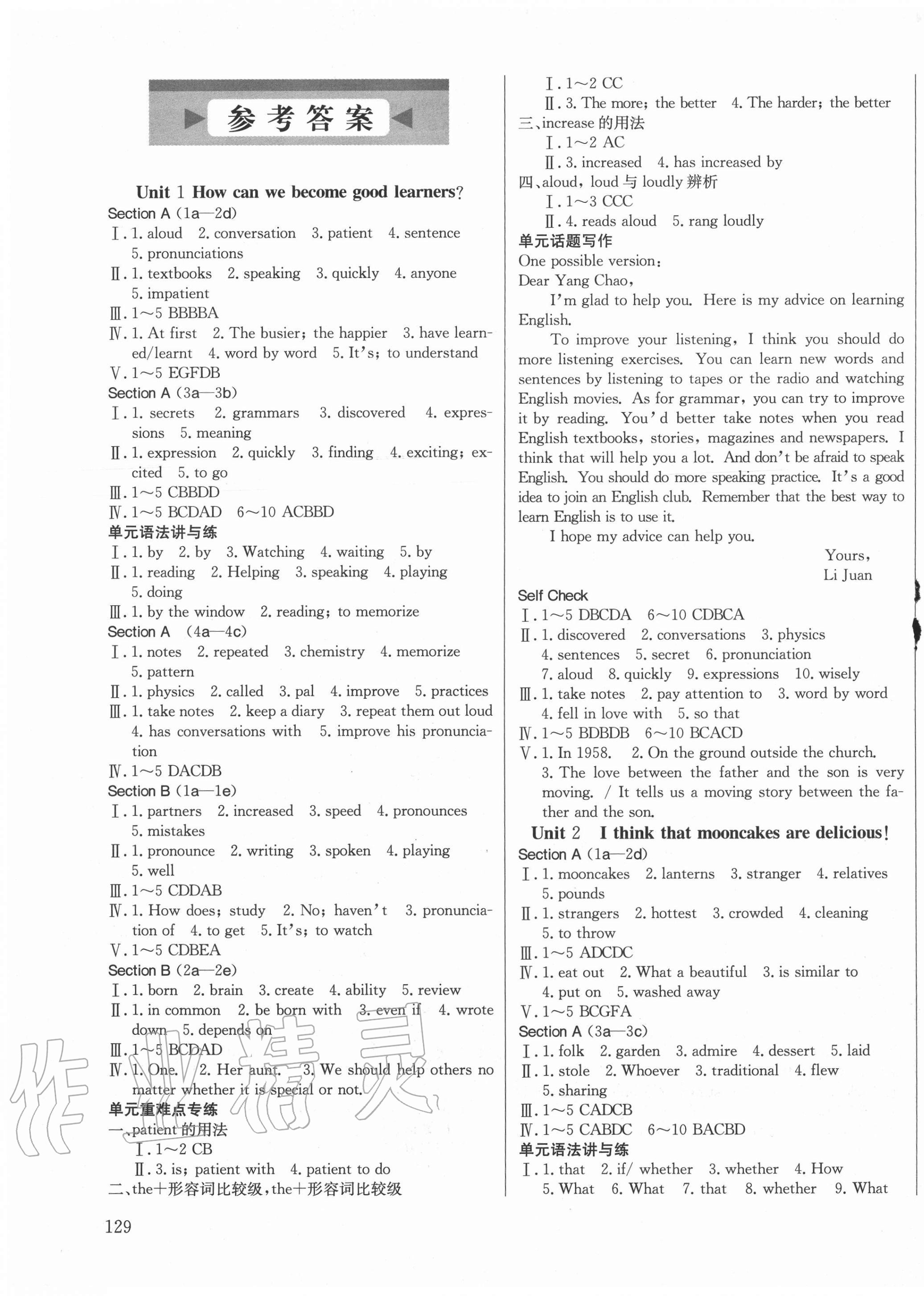 2020年原創(chuàng)講練測課優(yōu)新突破九年級英語上冊人教版 第1頁