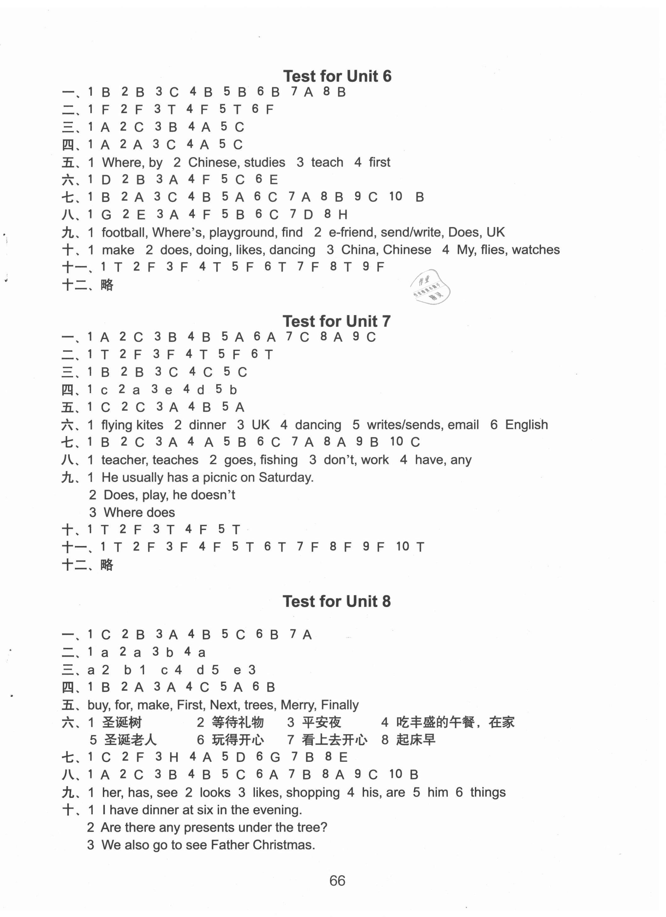 2020年练习与测试活页卷小学英语五年级上册译林版 参考答案第4页