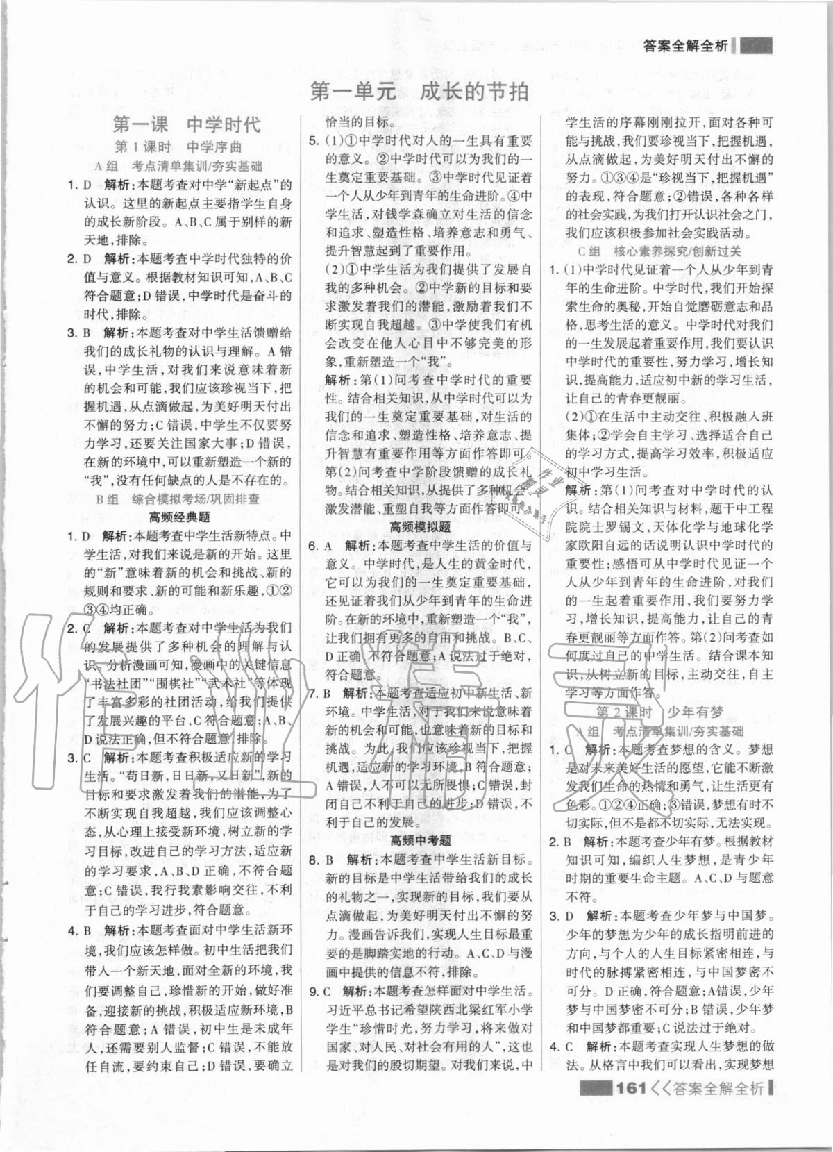 第七次全国人口普查考试题答案_第七次全国人口普查(3)