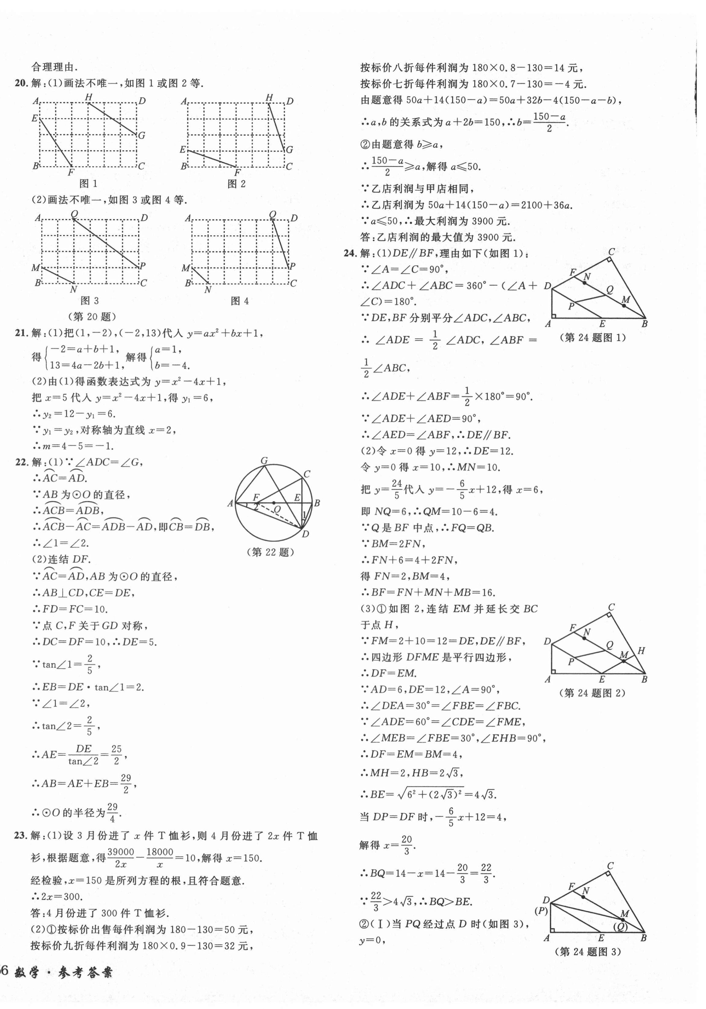 2020年3年中考試卷匯編中考考什么數(shù)學(xué) 第4頁