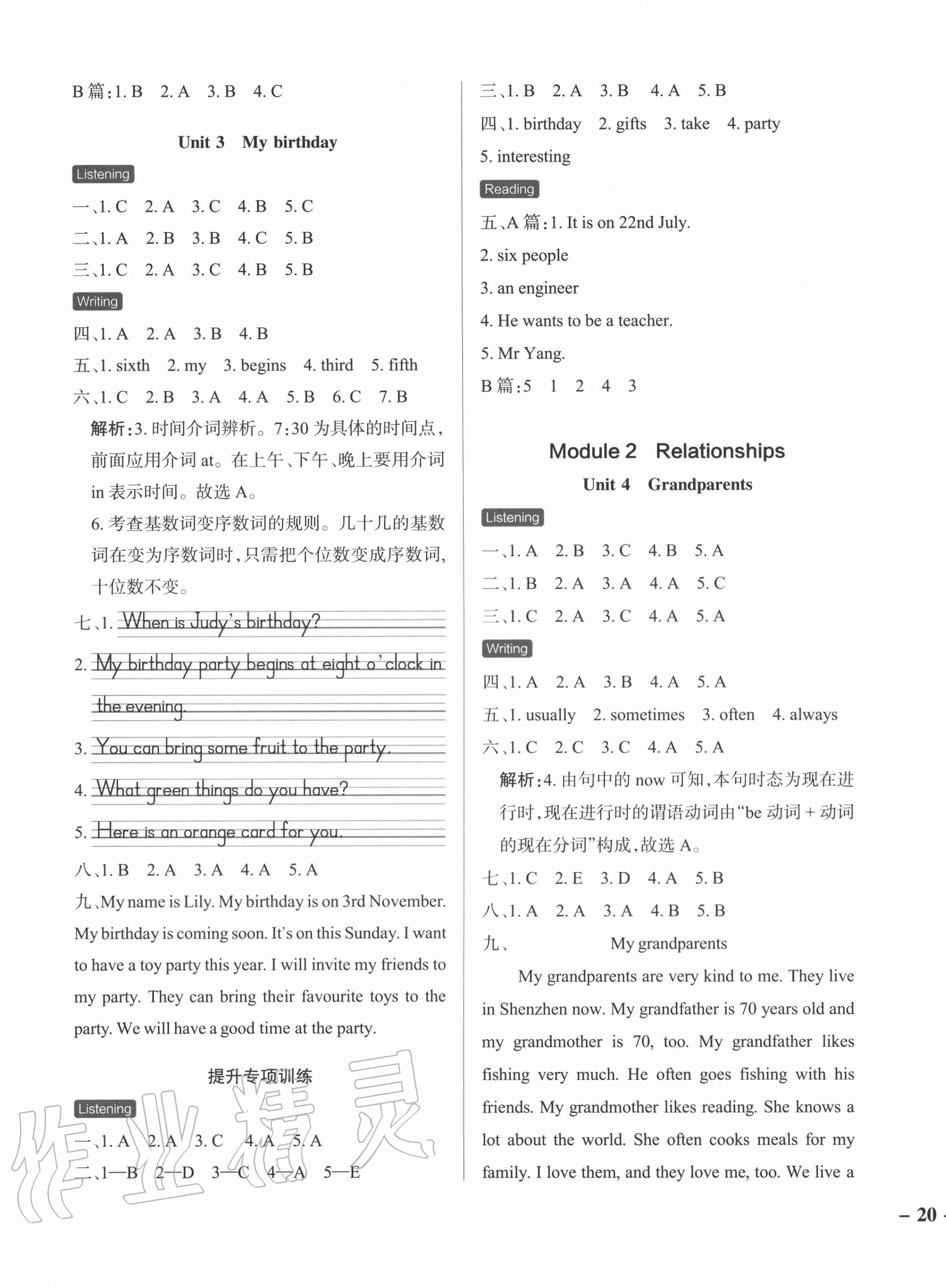 2020年小學學霸作業(yè)本五年級英語上冊滬教牛津版深圳專版 第2頁