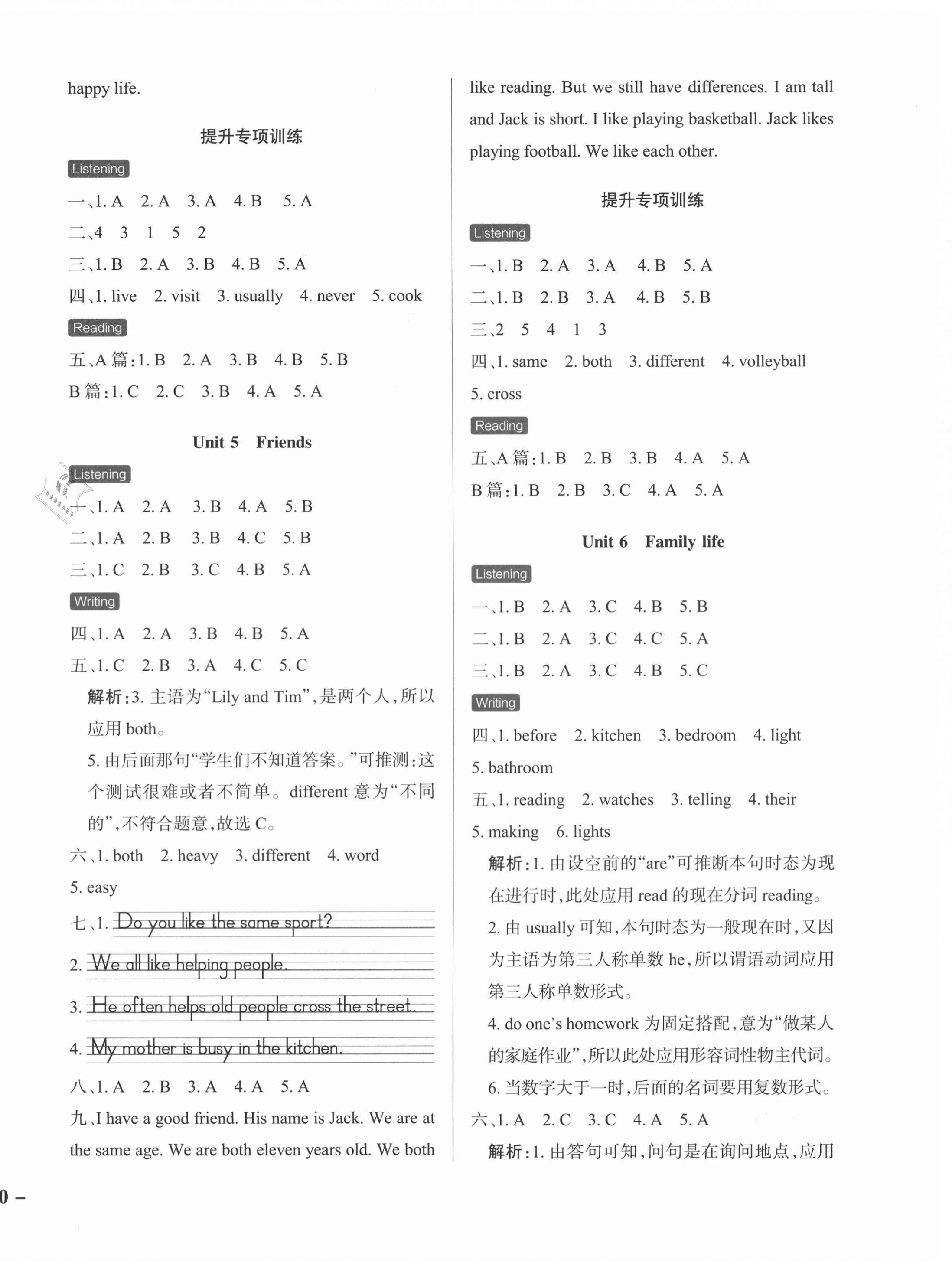 2020年小學(xué)學(xué)霸作業(yè)本五年級(jí)英語上冊滬教牛津版深圳專版 第3頁