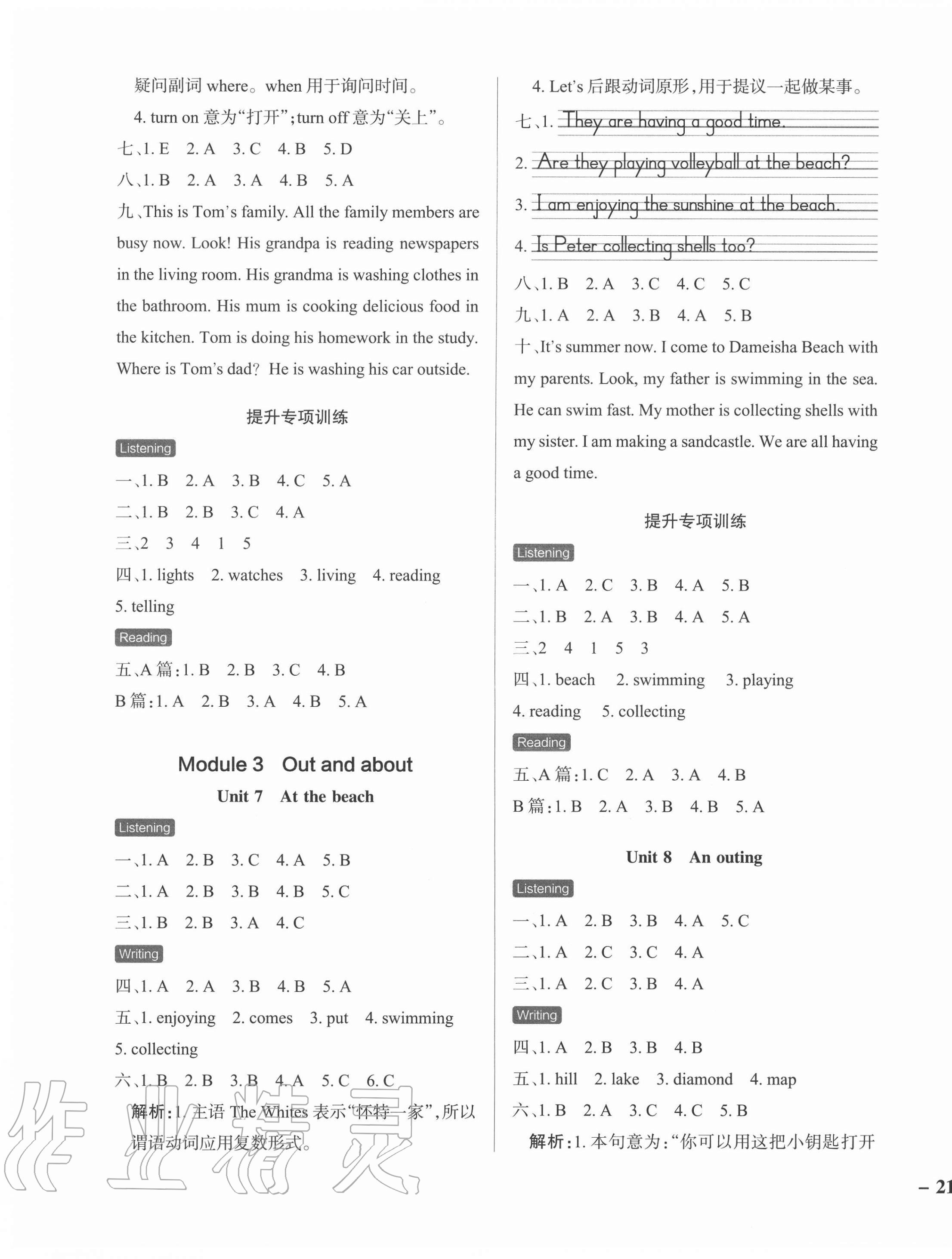 2020年小學(xué)學(xué)霸作業(yè)本五年級英語上冊滬教牛津版深圳專版 第4頁