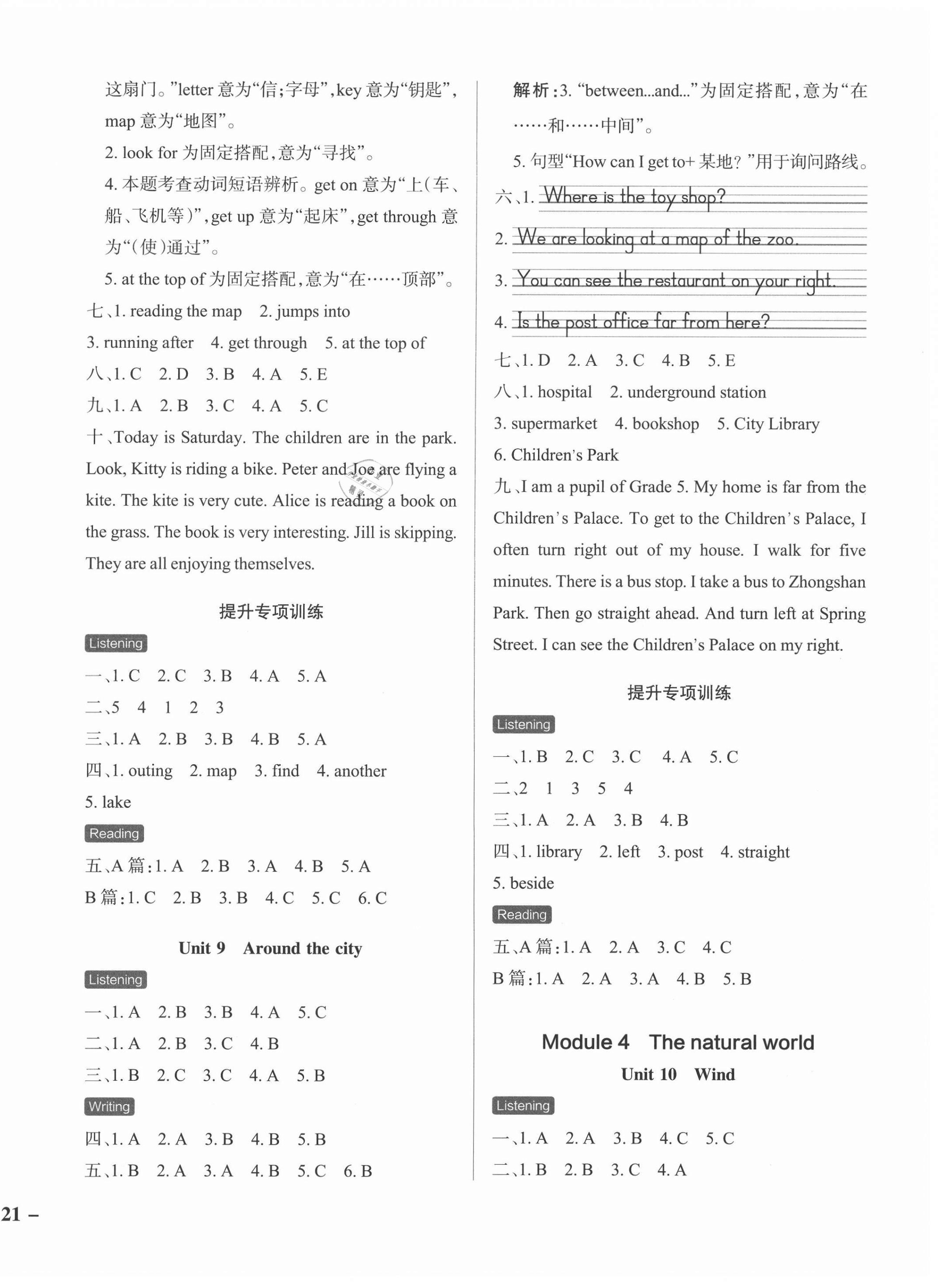 2020年小學學霸作業(yè)本五年級英語上冊滬教牛津版深圳專版 第5頁