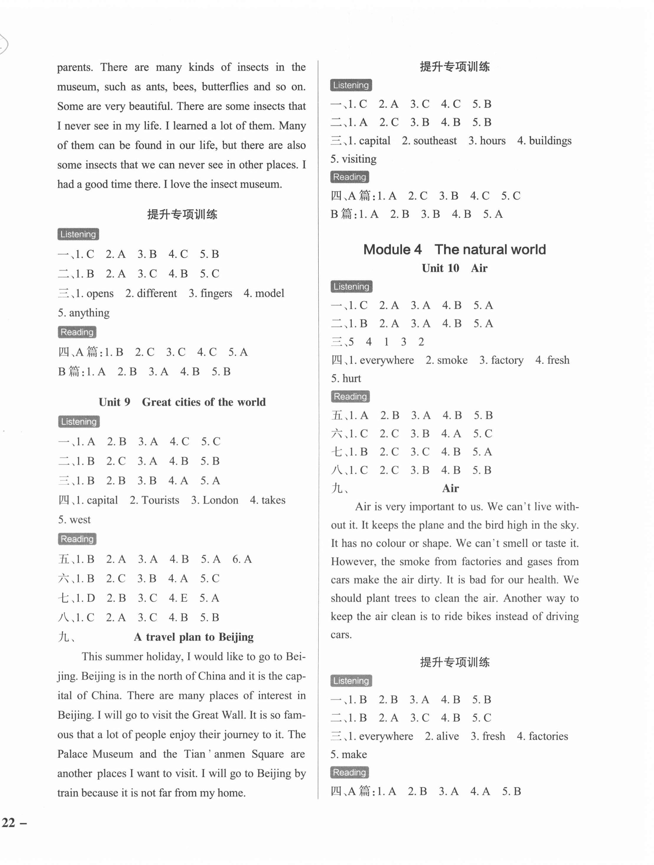 2020年小學(xué)學(xué)霸作業(yè)本六年級(jí)英語上冊(cè)滬教牛津版深圳專版 參考答案第4頁