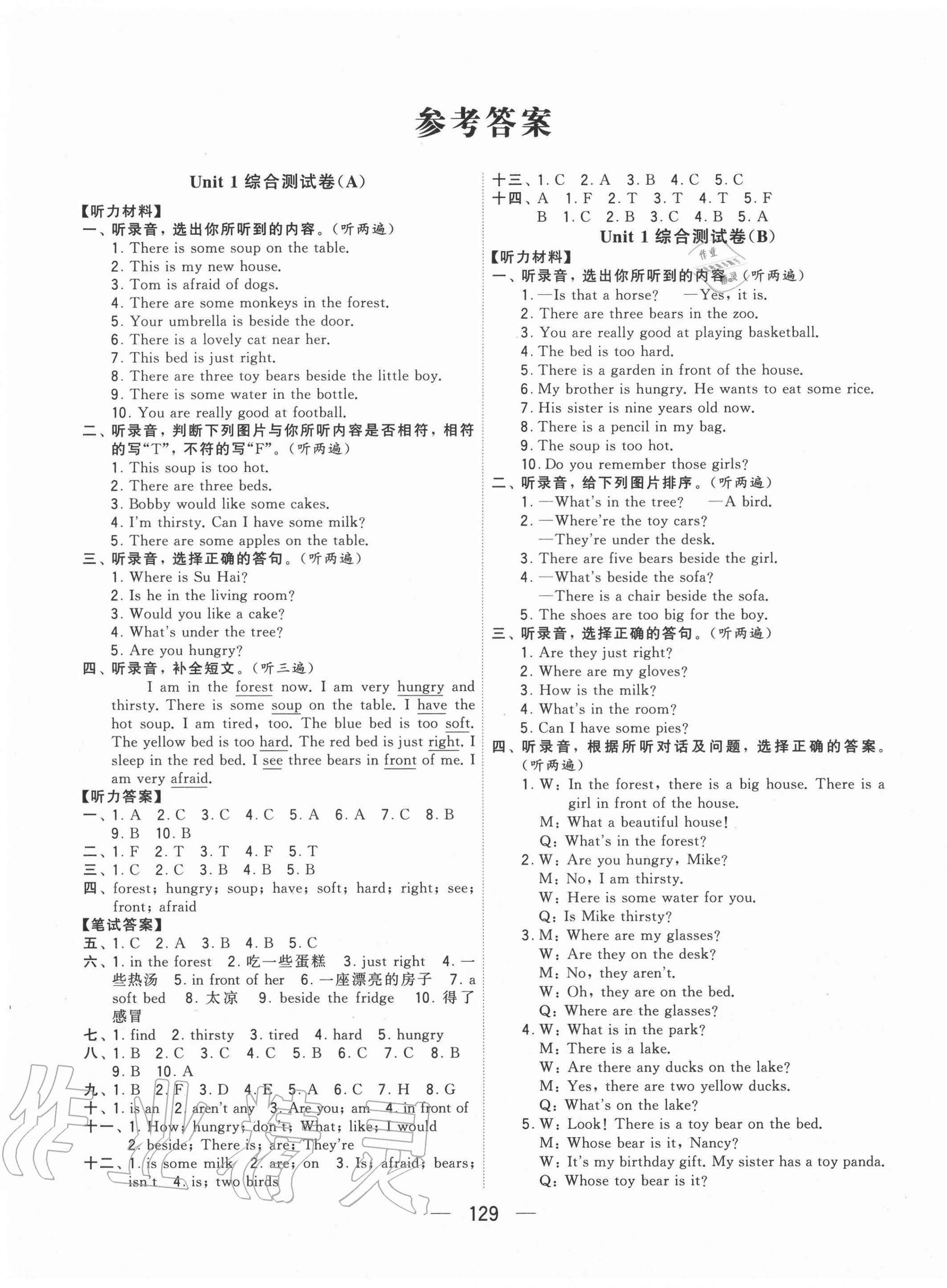 2020年学霸提优大试卷五年级英语上册江苏国标版